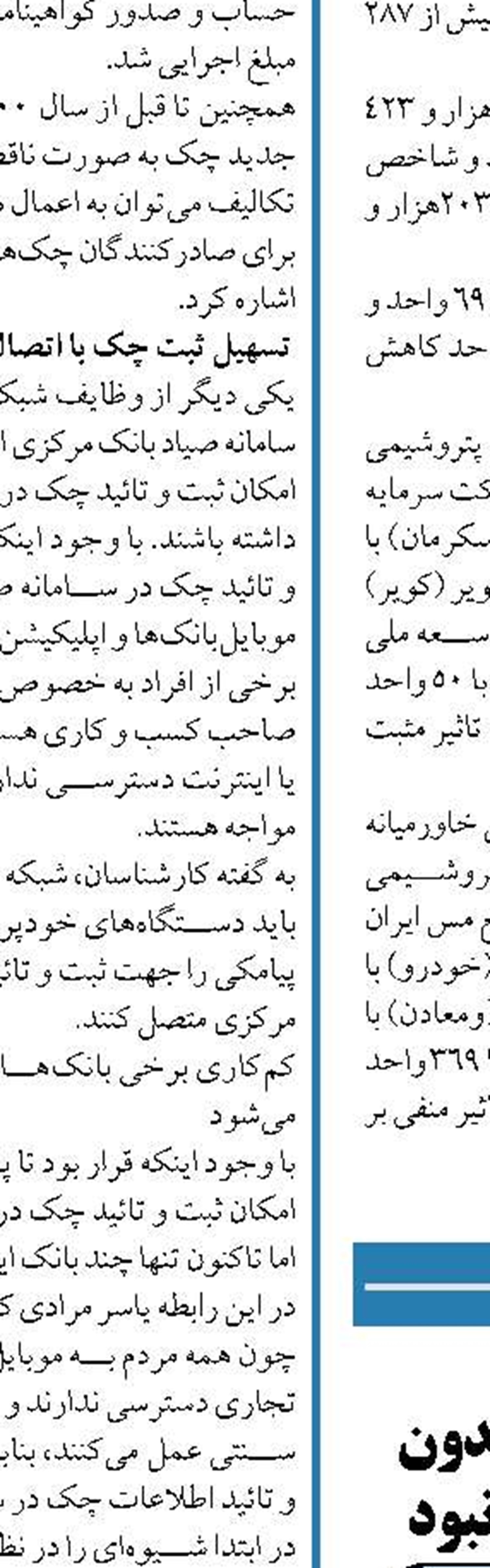 تبلیغات دولت قبل برای ورود بدون آگاهی مردم به بورس درست نبود
