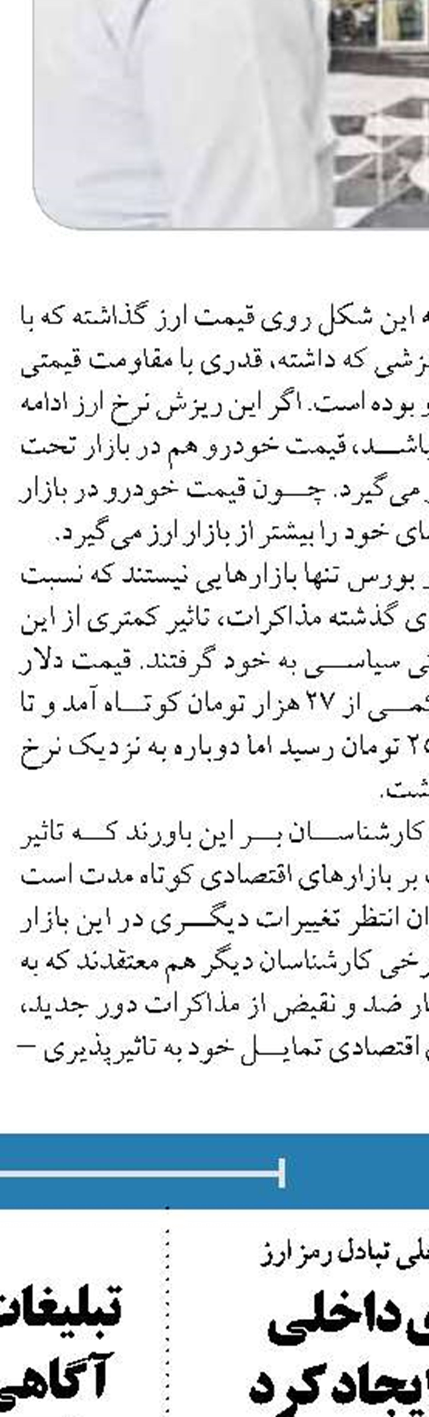 رقم فرار سرمایه به ترکیه چشمگیر بوده و شاهد فرار سرمایه به امارات هم هستیم