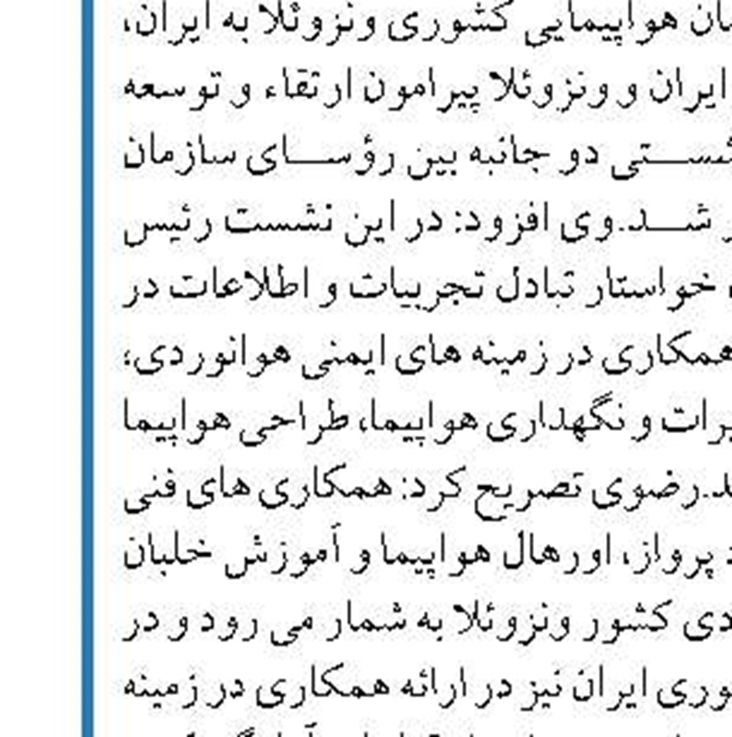افزایش قیمت بلیت پرواز در نوروز نداریم