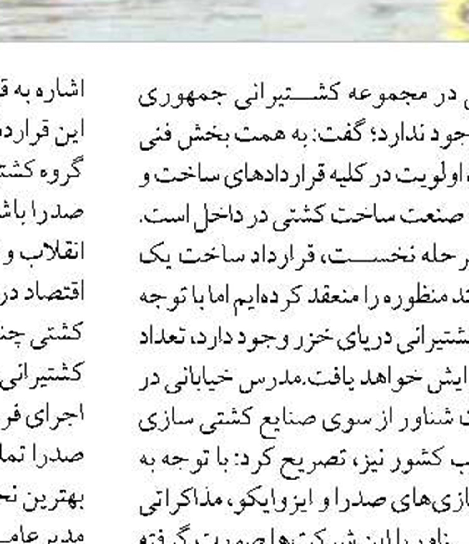 توقیف ۲ شناور حامل سوخت قاچاق توسط سپاه