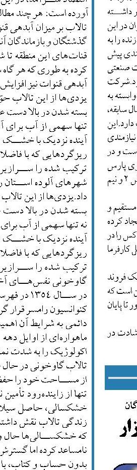 به دنبال چاره‌اندیشی برای ۱۲هزار قایق صیادی غیرمجازهستیم 