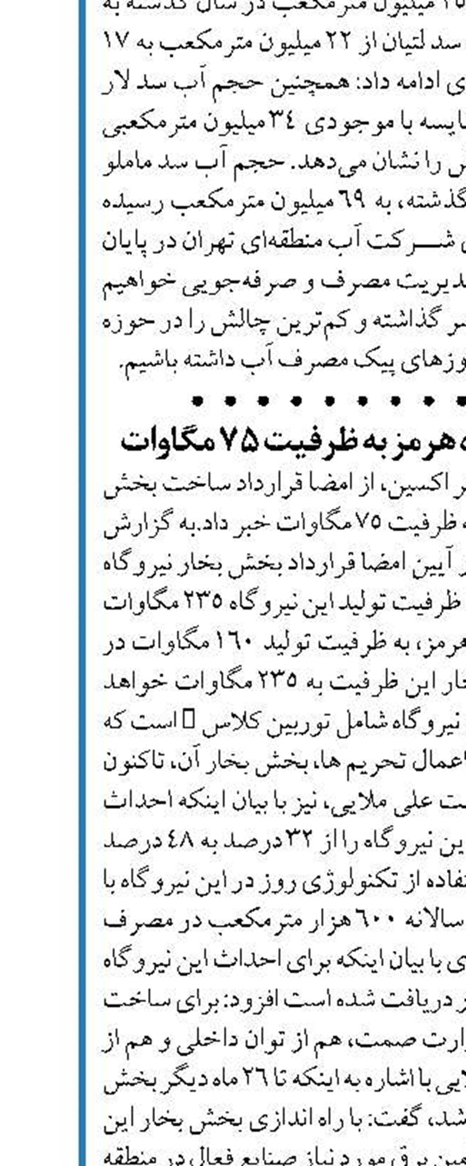 داخلی‌سازی‌ها در پتروشیمی اروند ستودنی است