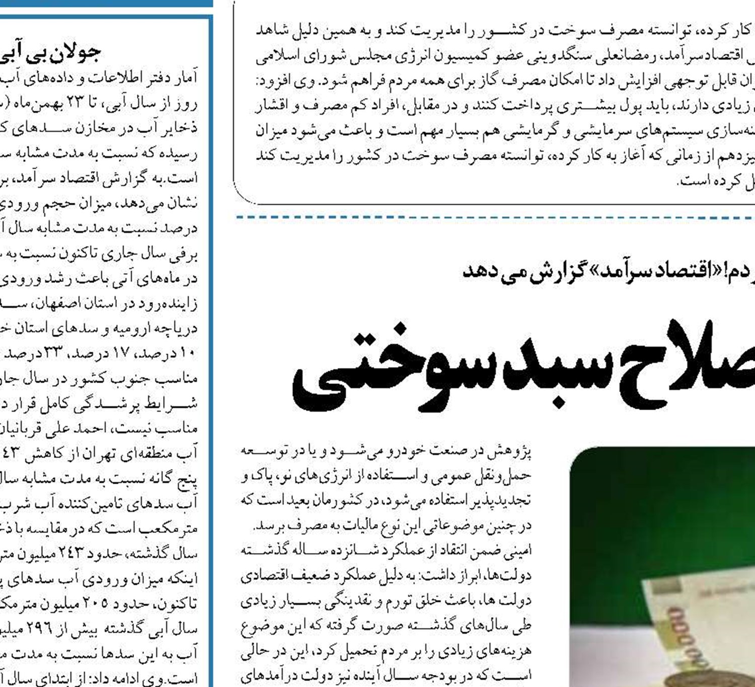 تحمیل مالیات سبز  به بهانه اصلاح سبد سوختی