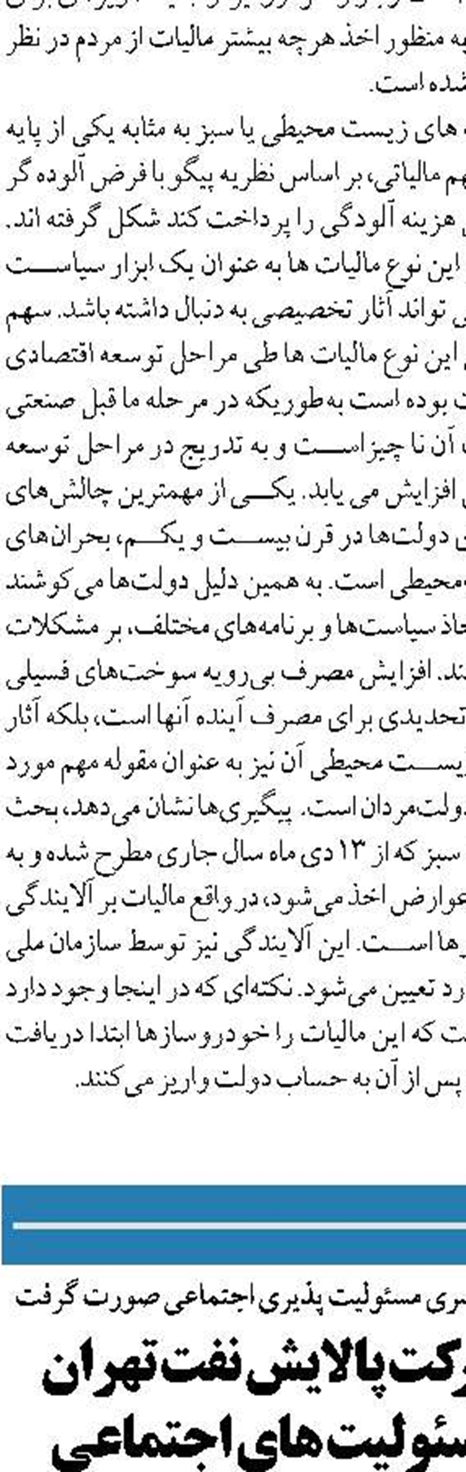  آغاز فراخوان پذیرش تیم های استارتاپی در رویداد ملی « انرژی مهام» 