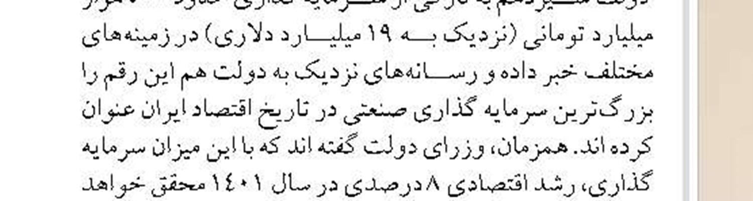  واحدهای تولیدی کفش در محاق 