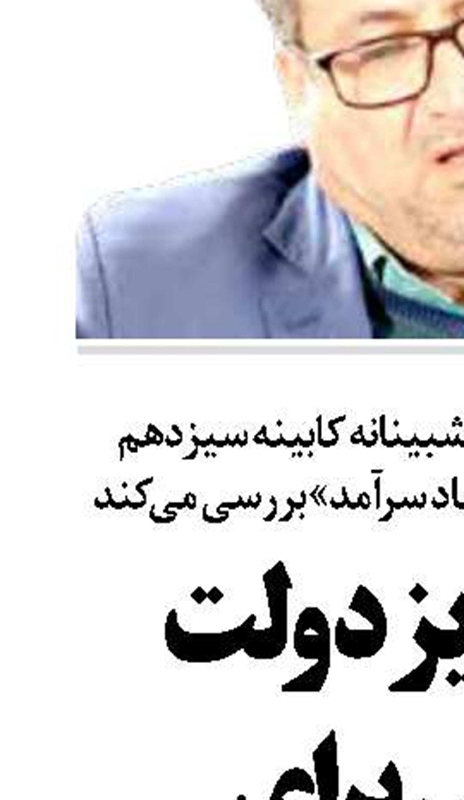 سورپرایز دولت رئیسی برای اقتصاد تشنه ایران!