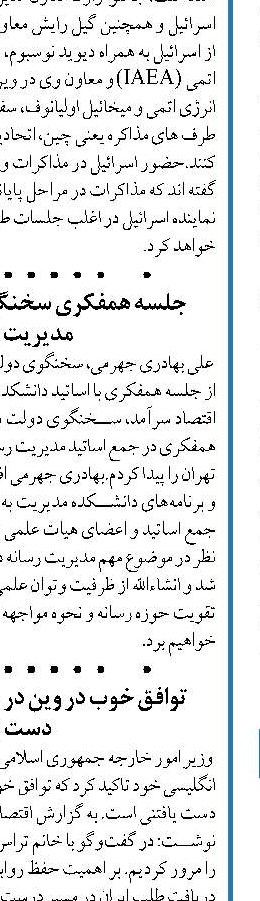  تاکنون نشانه روشنی از رفع  تحرم ها دیده نشده