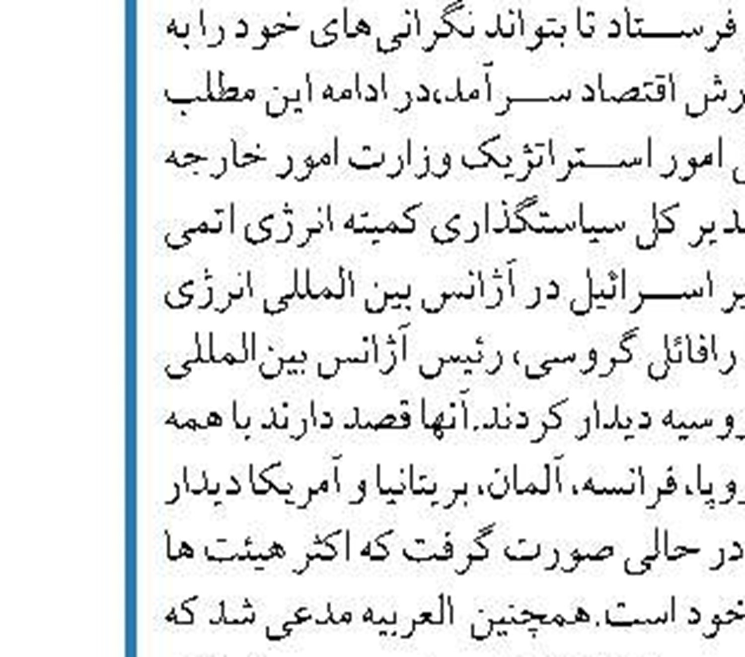 توافق خوب در وین در صورت واقع بینی طرف غربی  دست یافتنی است