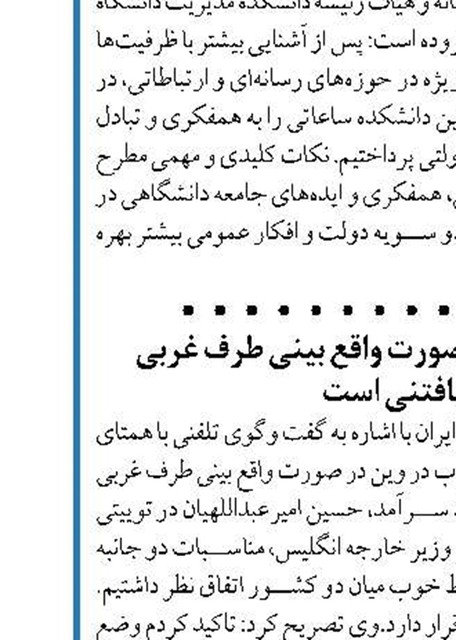 ایران به رغم تهدیدها و تحریم‌های آمریکا  نفت خود را می‌فروشد