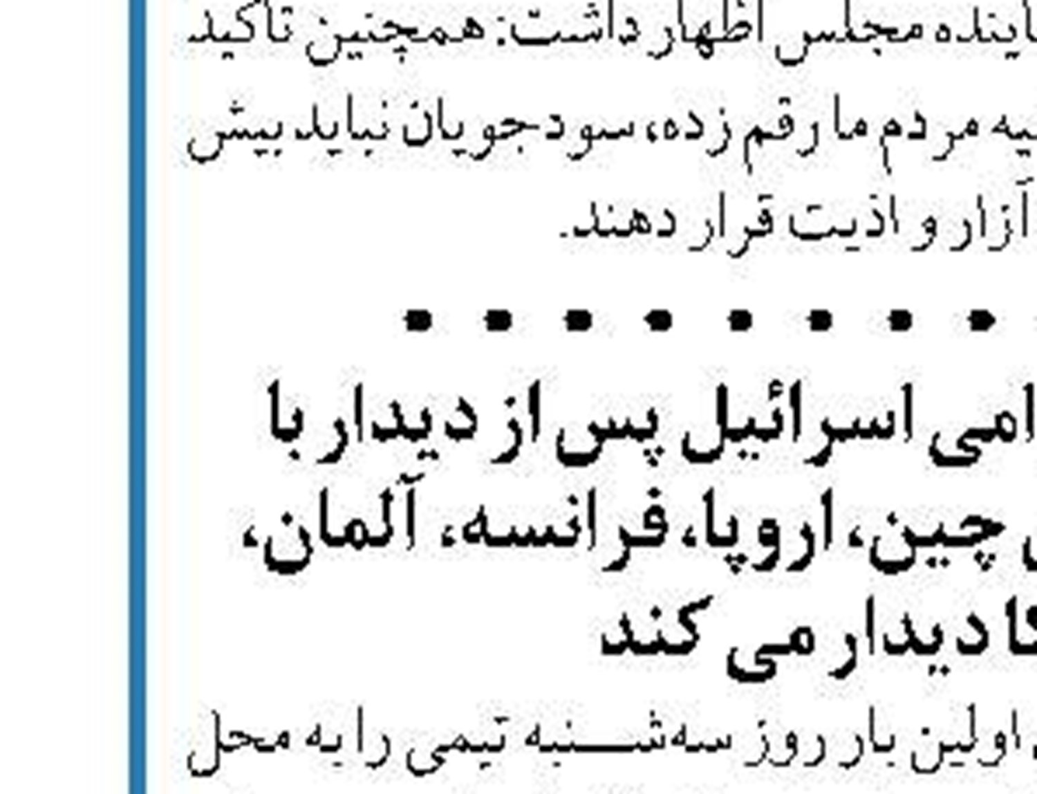 جلسه همفکری سخنگوی دولت با اساتید دانشکده مدیریت دانشگاه تهران