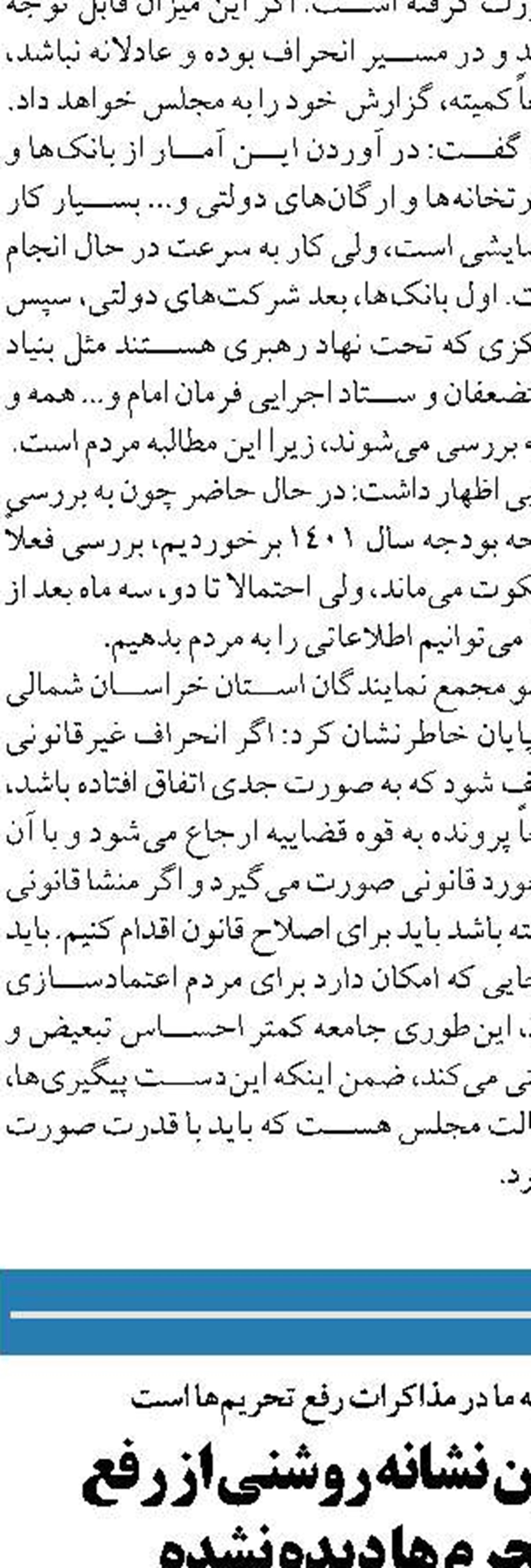 جلوی مافیای خودرو بایستید