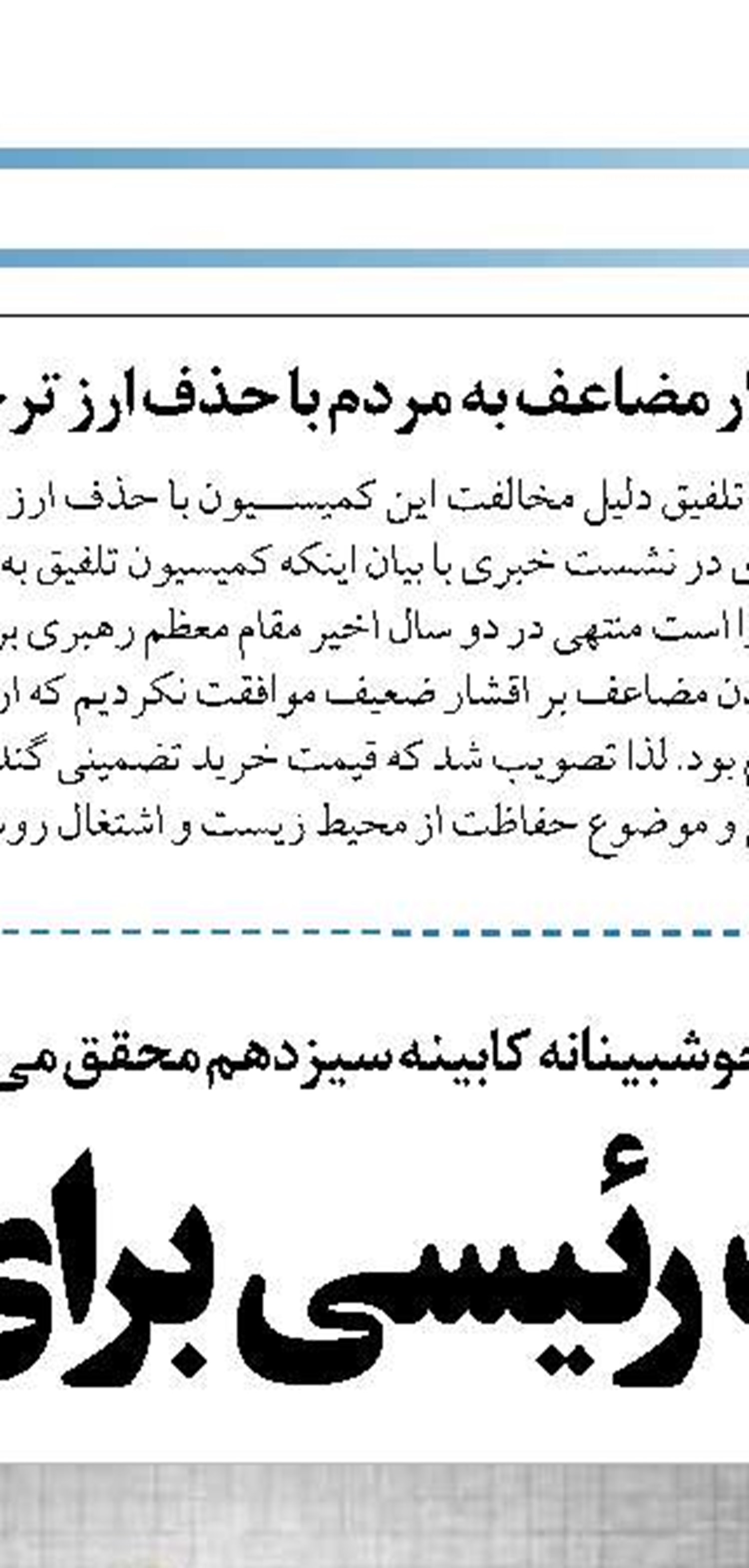 امکان سوءاستفاده از رمز دوم پویا با رعایت موارد امنیتی از بین می‌رود