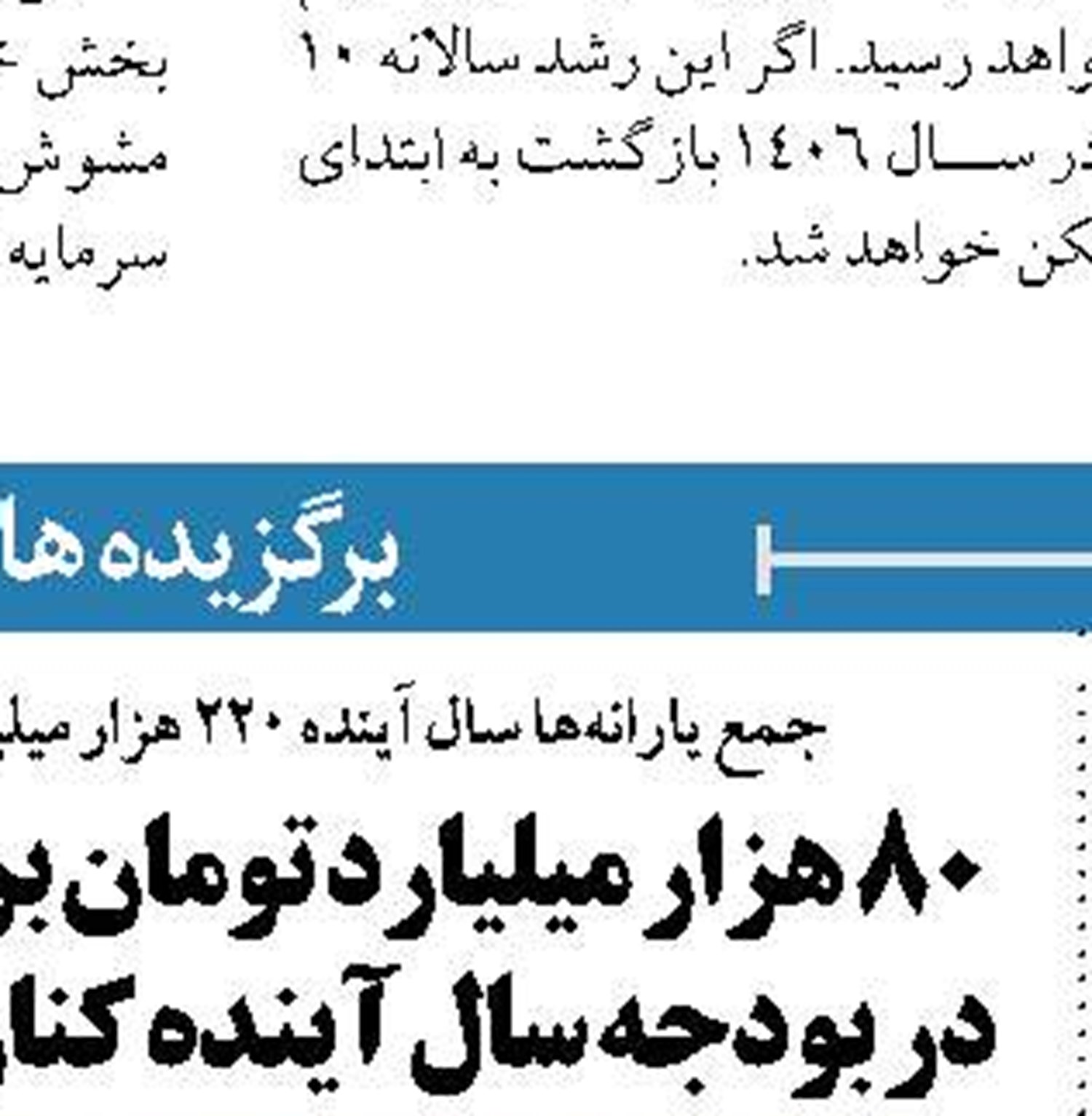 کالاکارت بانک مهر ایران ویژه خرید  از فروشگاه‌های زنجیره‌ای