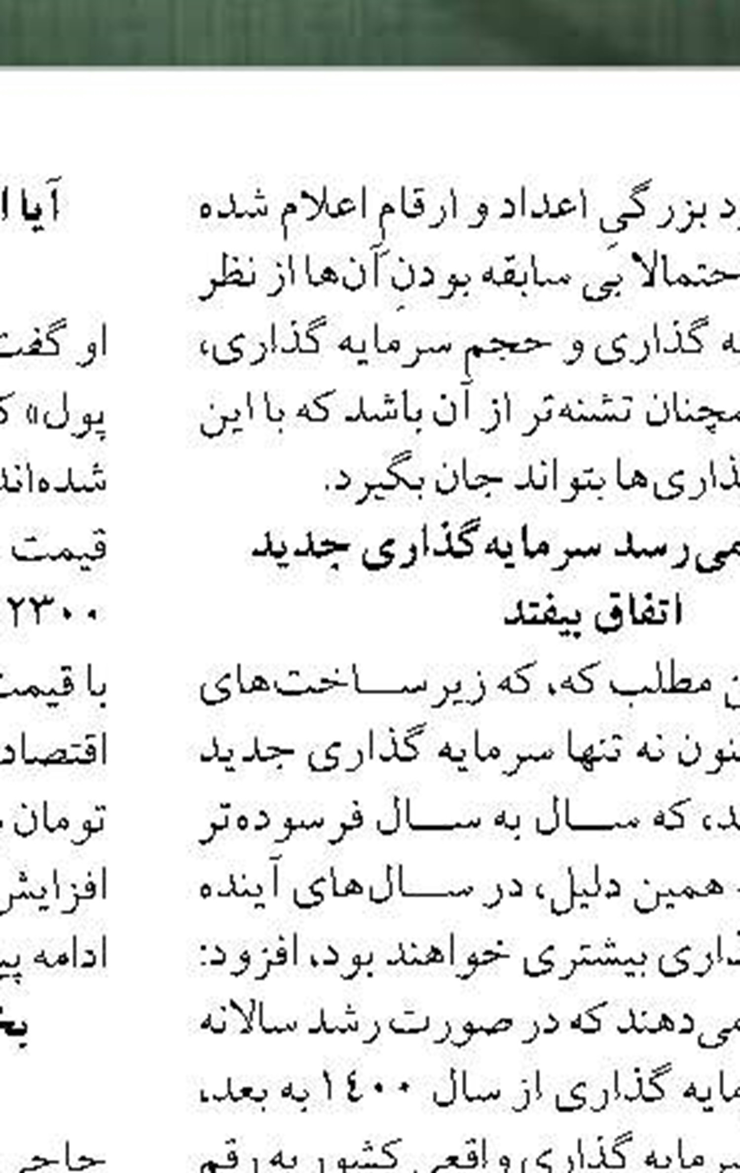 امضای تفاهم‌نامه همکاری بانک تجارت  و سازمان حفاظت محیط زیست