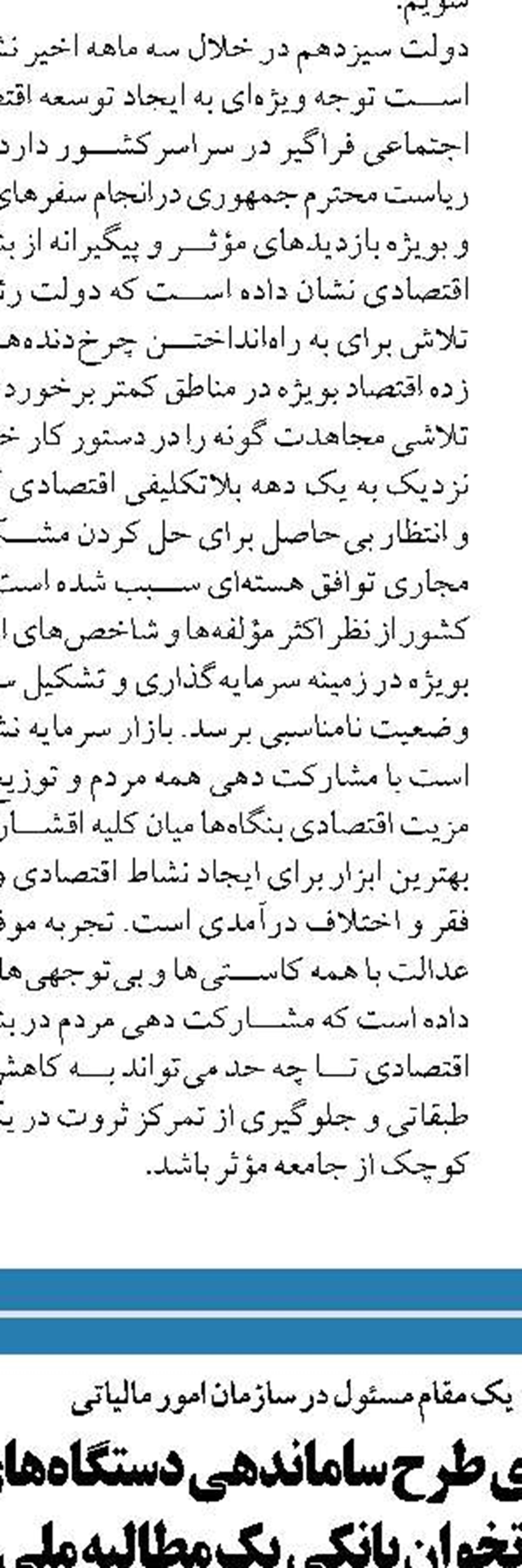  ۸۰ هزار میلیارد تومان برای یارانه ها  در بودجه سال آینده کنار گذاشته شد