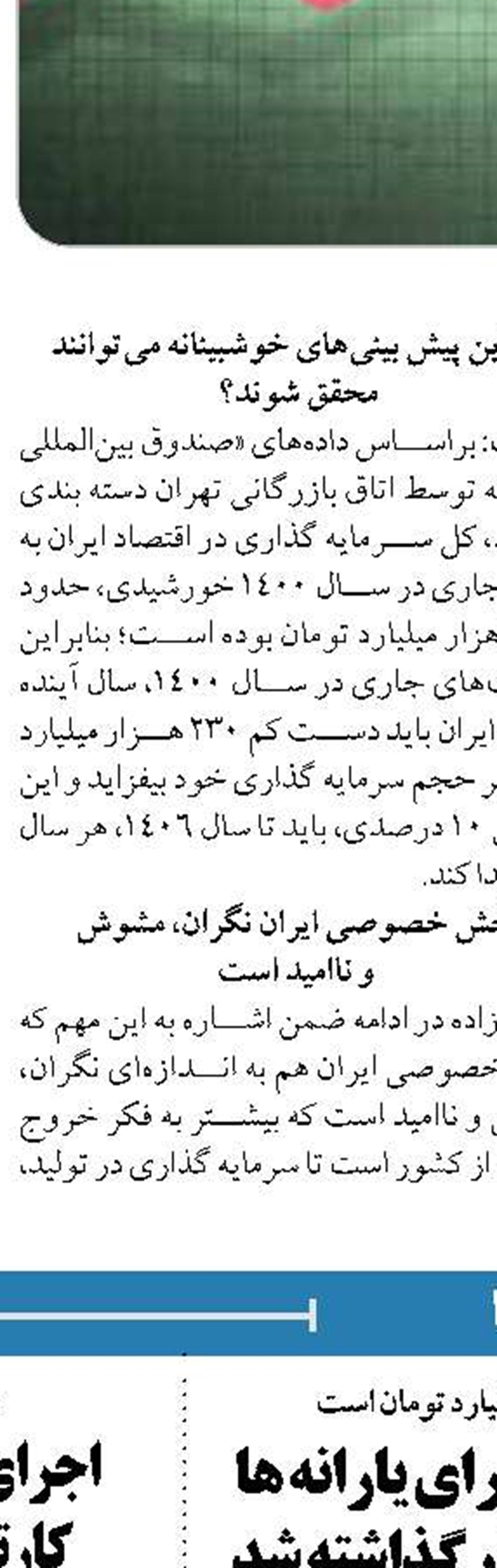   ارائه خدمات غیرحضوری پایه بانکی  به مردم فراهم می‌شود