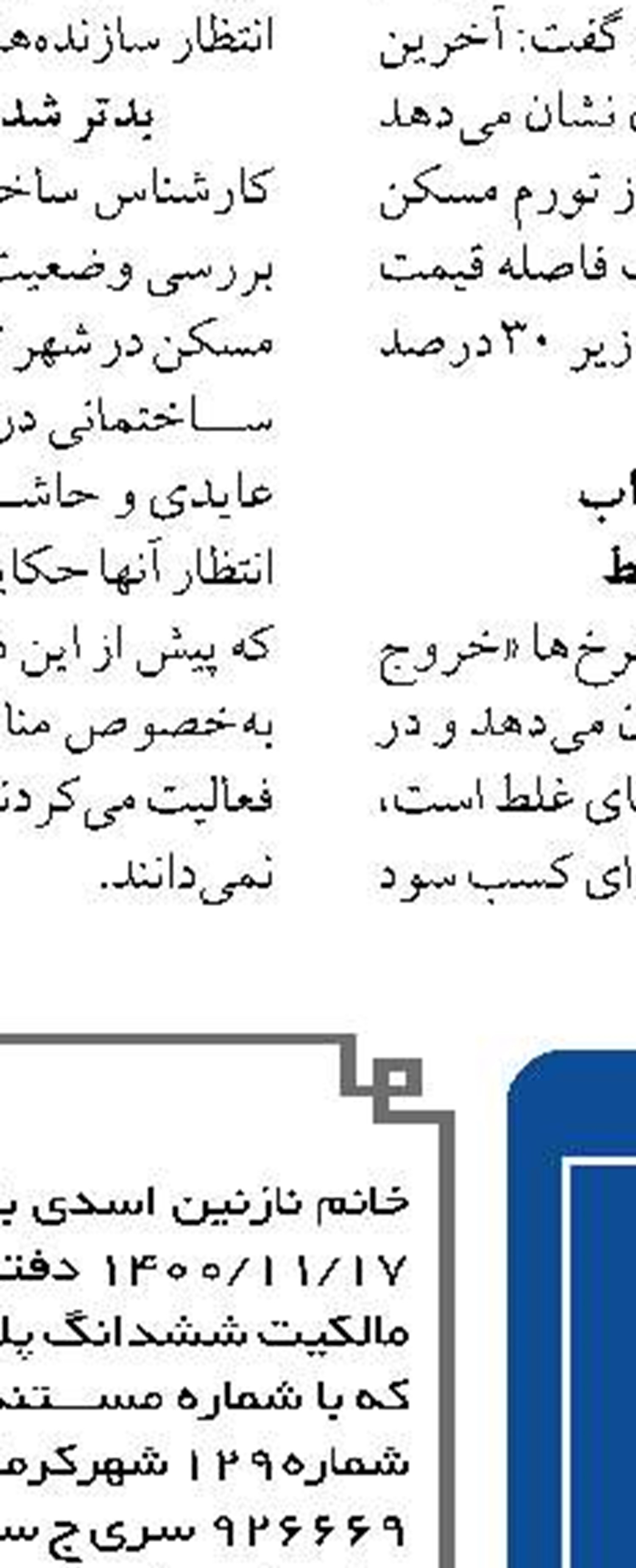 محدودیت کالایی ترانزیت از مرز پیرانشهر برداشته شد
