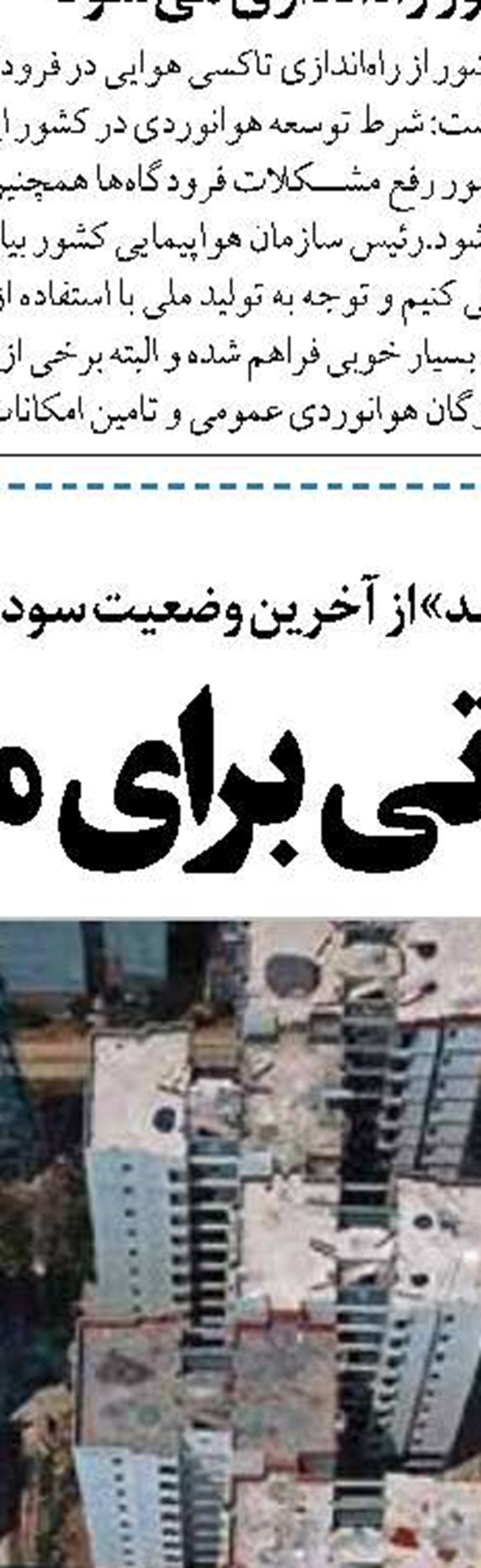 رییس سازمان هواپیمایی  دلیل رعایت نشدن برخی پروتکل‌های جدید در پروازها