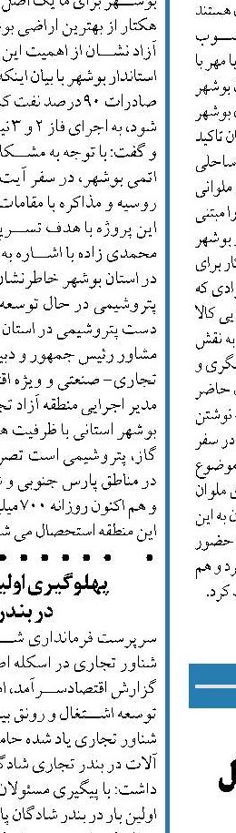 استفاده بهینه ی شهروندان از ساحل  در اولویت شهرداری بندرعباس