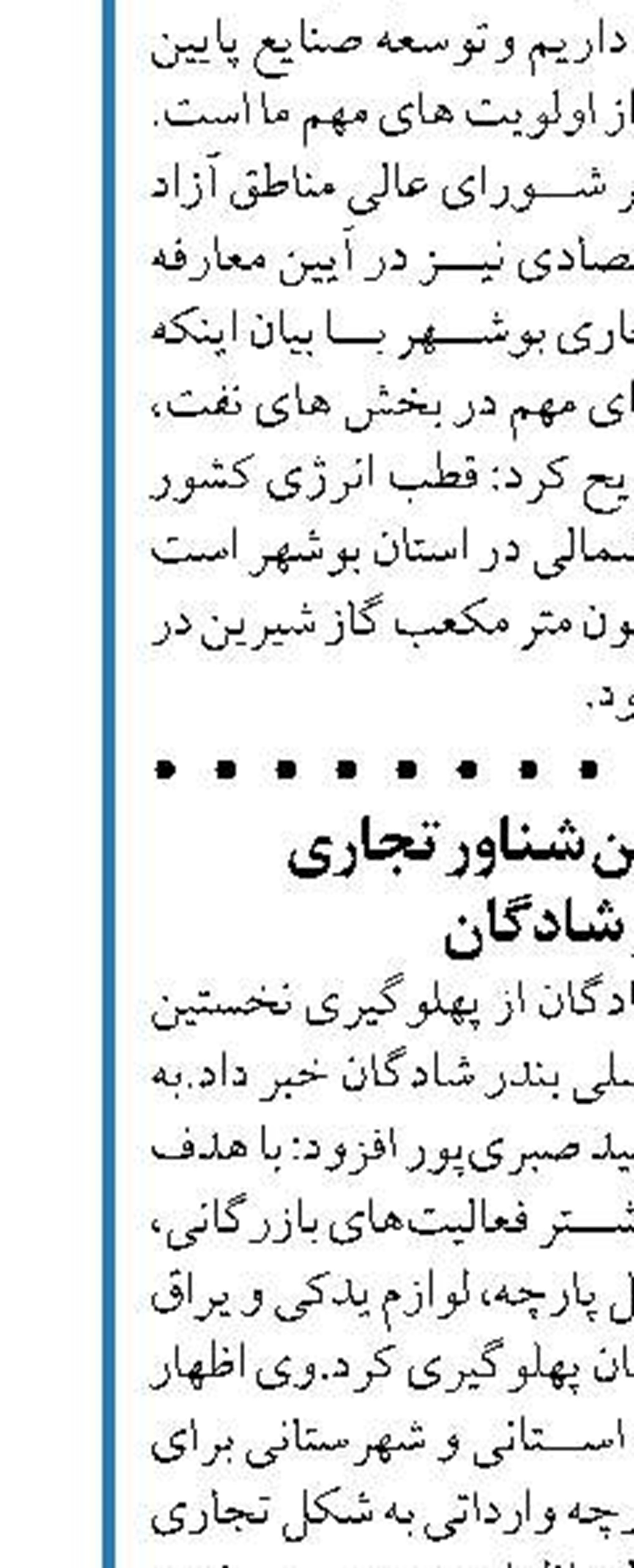  رشد ۲۸ درصدی جابه‌جایی مسافر  در بنادر 