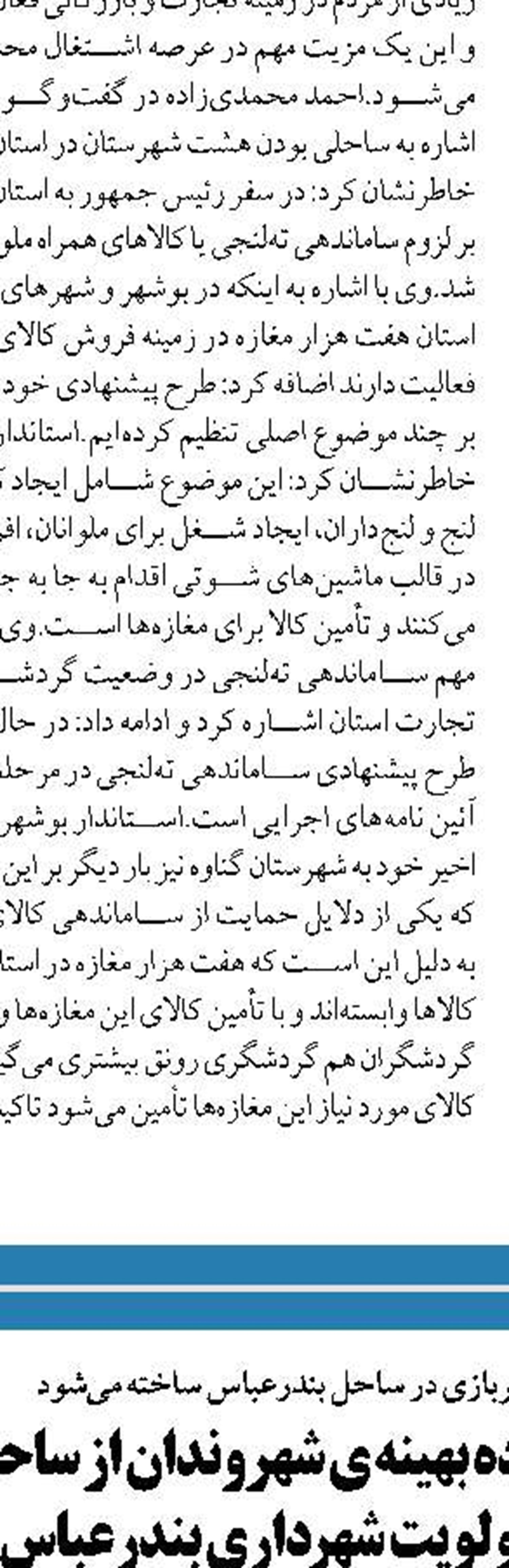  افزایش توان نیروی دریایی ارتش در راستای تحقق صلح جهانی است