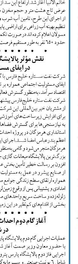  ۹۰ حلقه چاه جدید در حوزه زاگرس جنوبی حفاری می‌شود