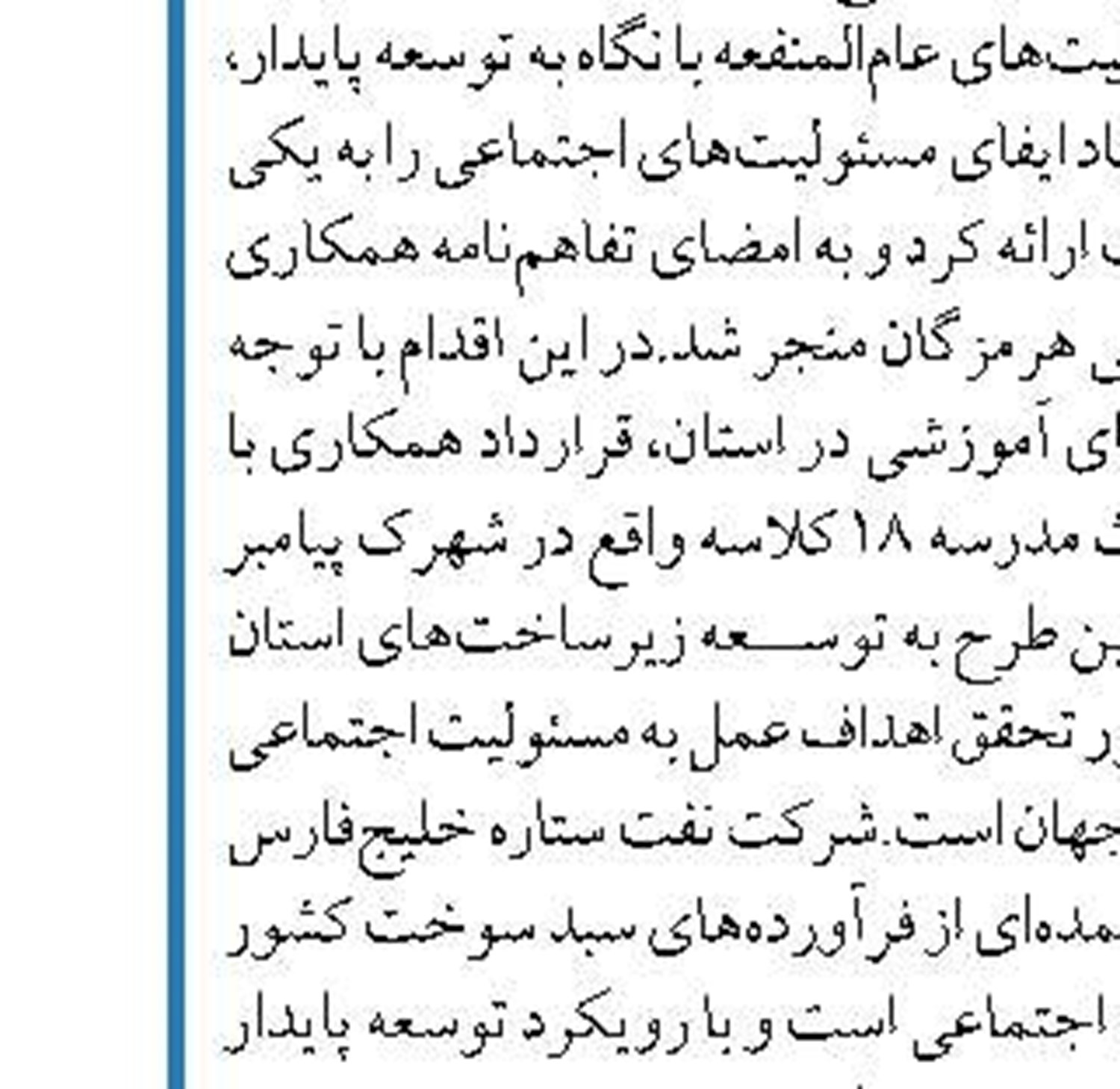 ایران به جمع کشورهای صاحب فناوری تولید پمپ­‌های اسکرو پیوست