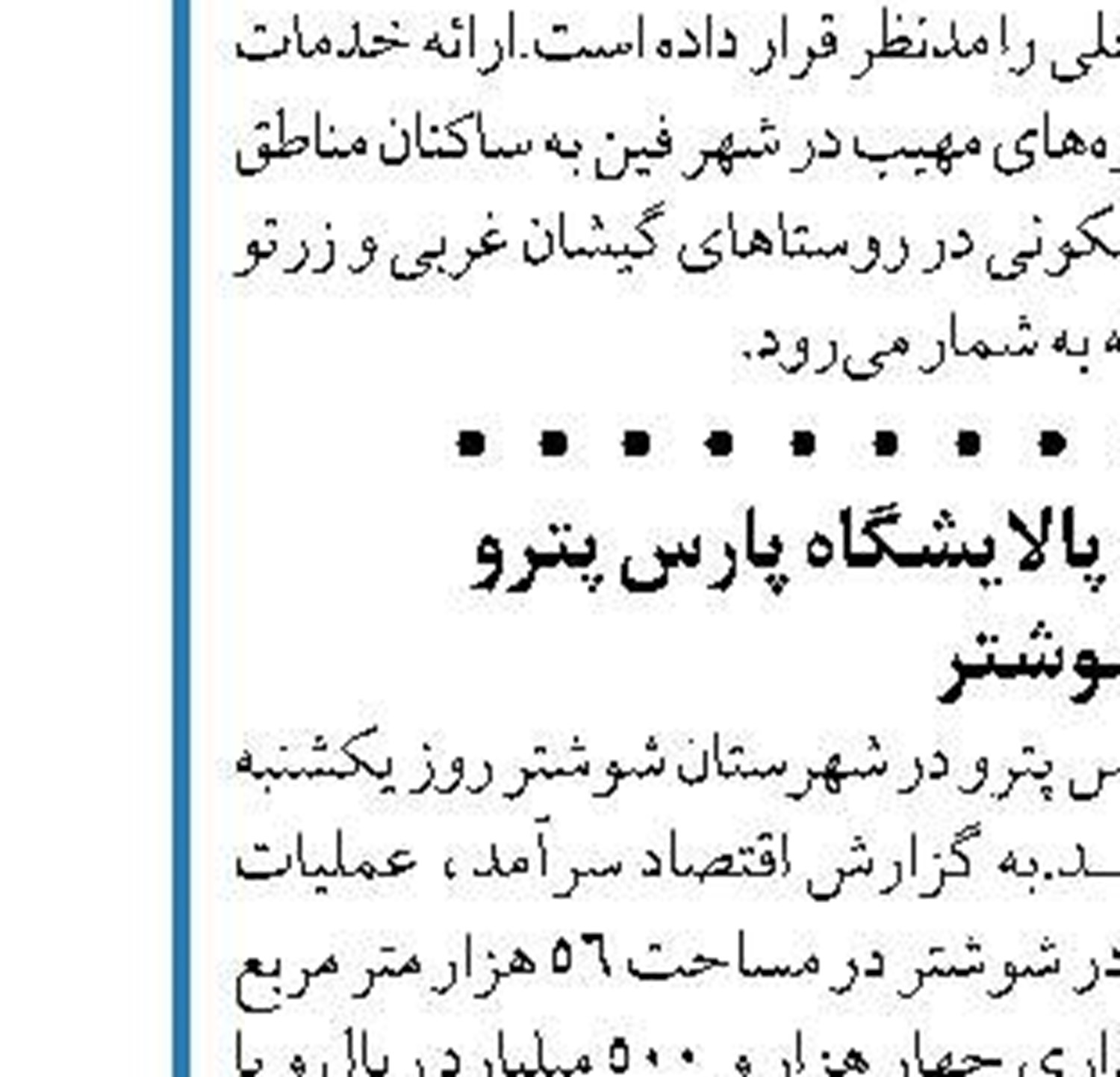 اطلاعاتی  ازمشترکان تحت پوشش بهزیستی  و کمیته امدادنداریم