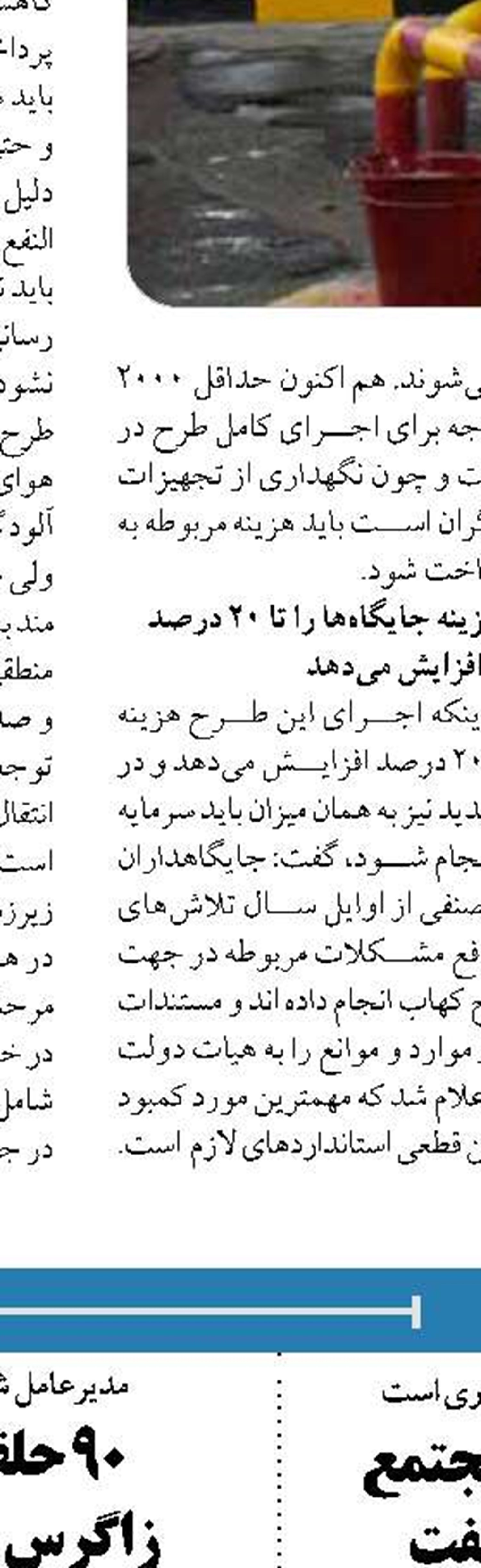  با تدوین نقشه راهبردی، ۵۰ درصد از ظرفیت تولید تجهیزات صنعت نفت  عملیاتی  می شود