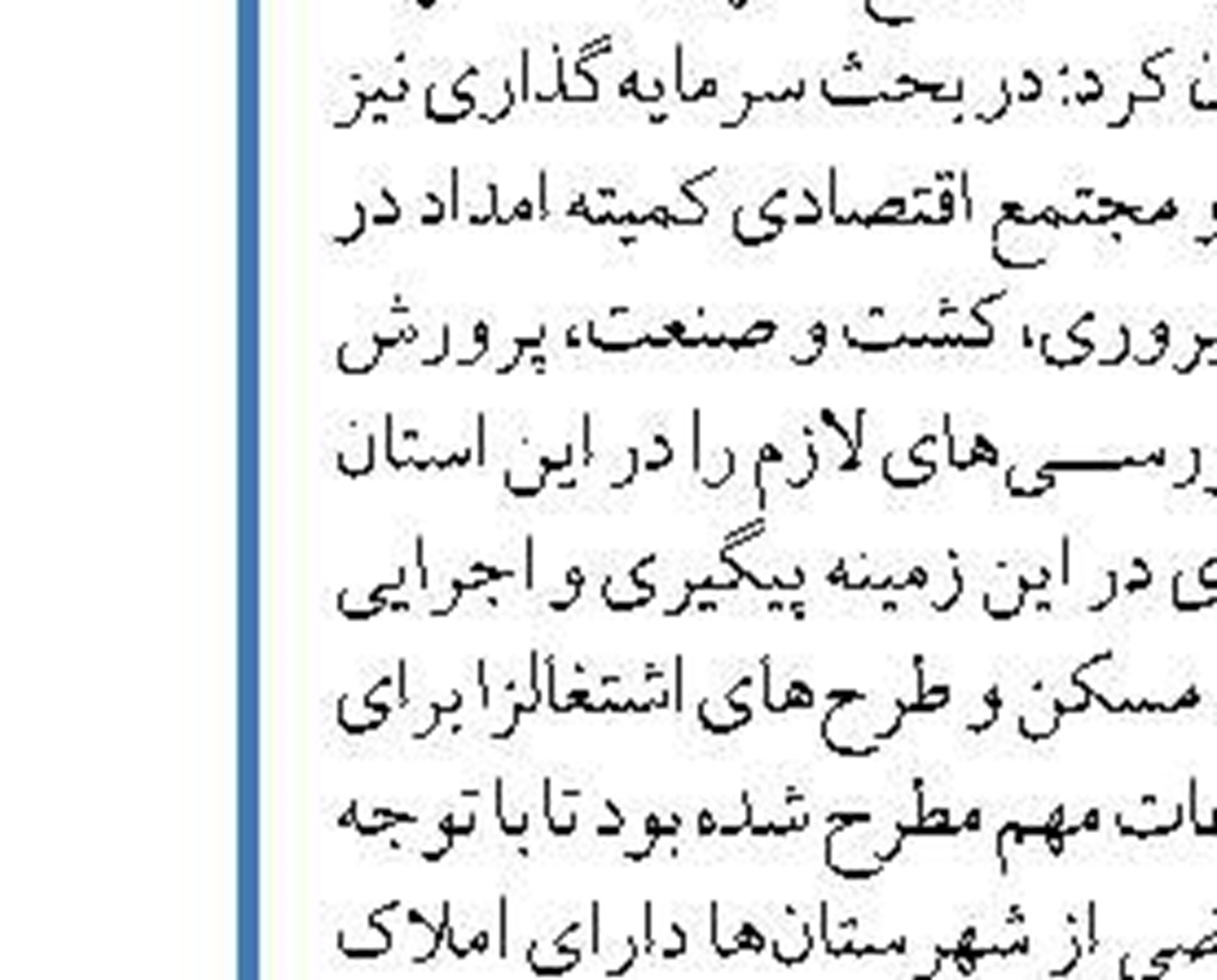 پرداخت تسهیلات کم بهره به چایکاران برای خرید ماشین آلات کشاورزی