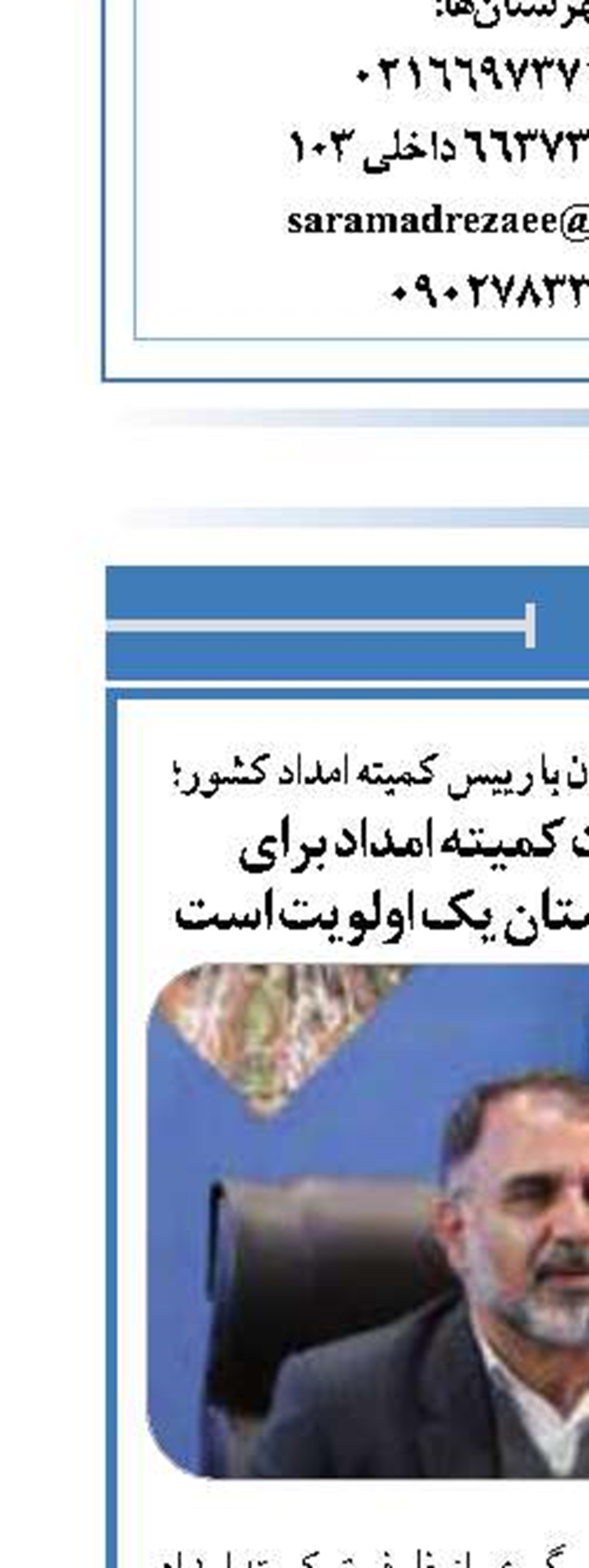 به دنبال دیدار استاندار لرستان با رییس کمیته امداد کشور؛  استفاده از ظرفیت کمیته امداد برای محرومیت زدایی لرستان یک اولویت است