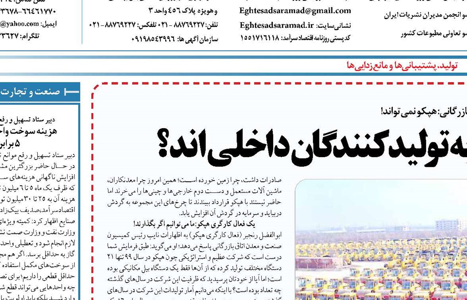 برخی به دنبال تزریق ناامیدی به تولیدکنندگان داخلی اند؟