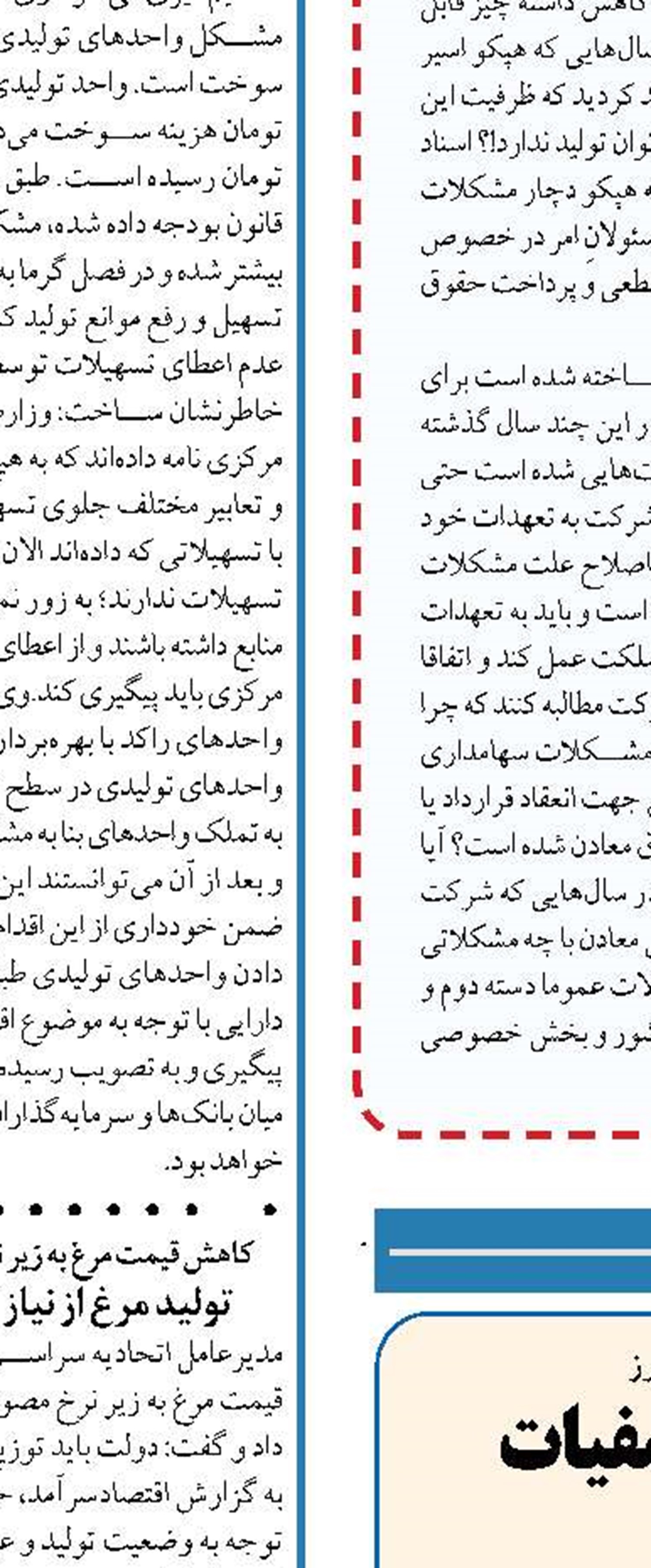لوازم خانگی در صدر کشفیات قاچاق قرار دارد
