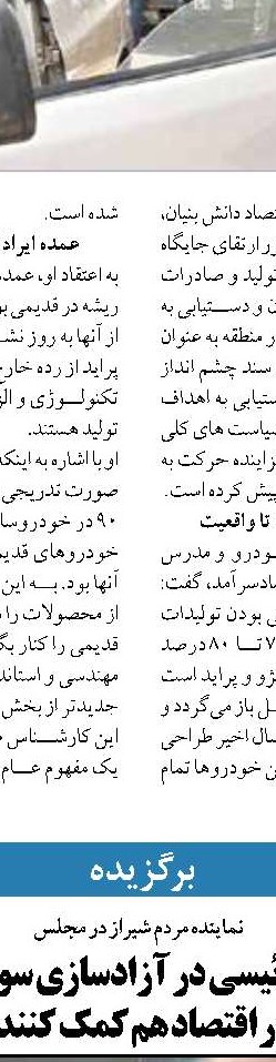 نامه ای سرگشاده به سران  سه قوه ایران اسلامی