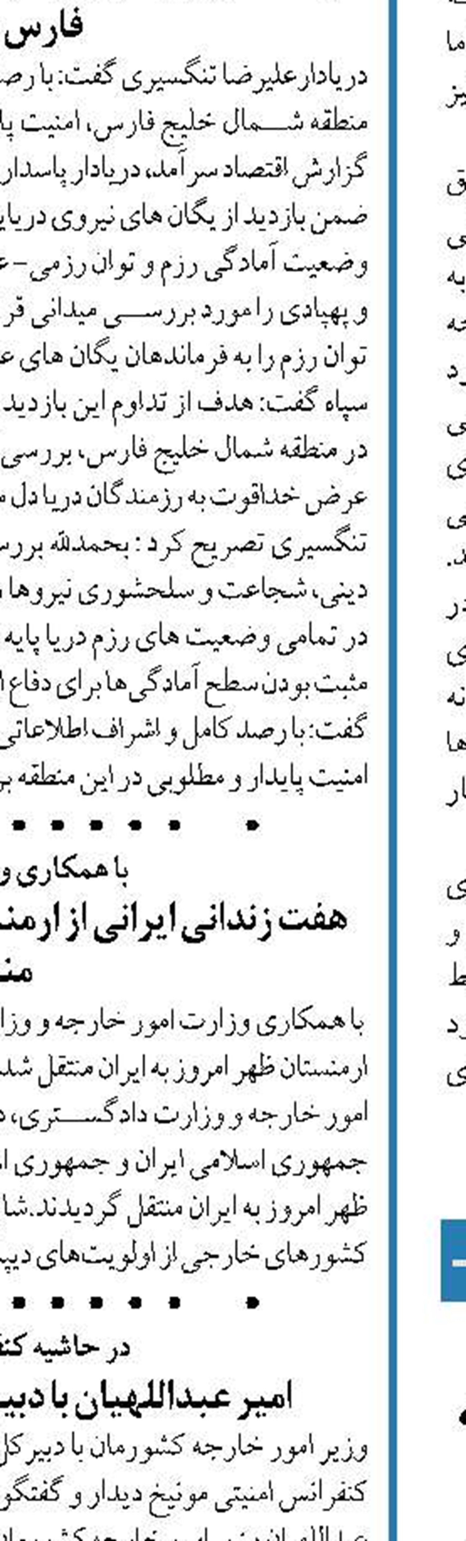  تعلل و کم‌کاری برخی مسئولان گذشته مشکلاتی را ایجاد کرد