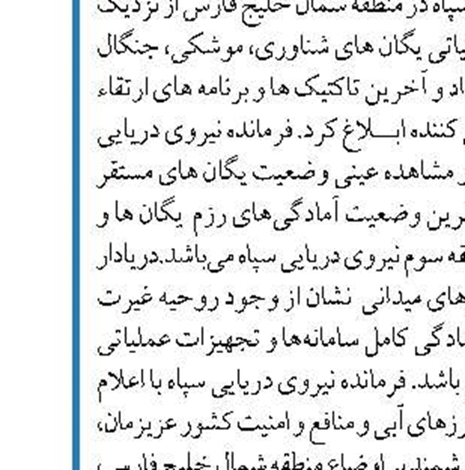 کشوری که حاضر نیست برای توافقش تضمین بدهد قابل اعتماد نیست 