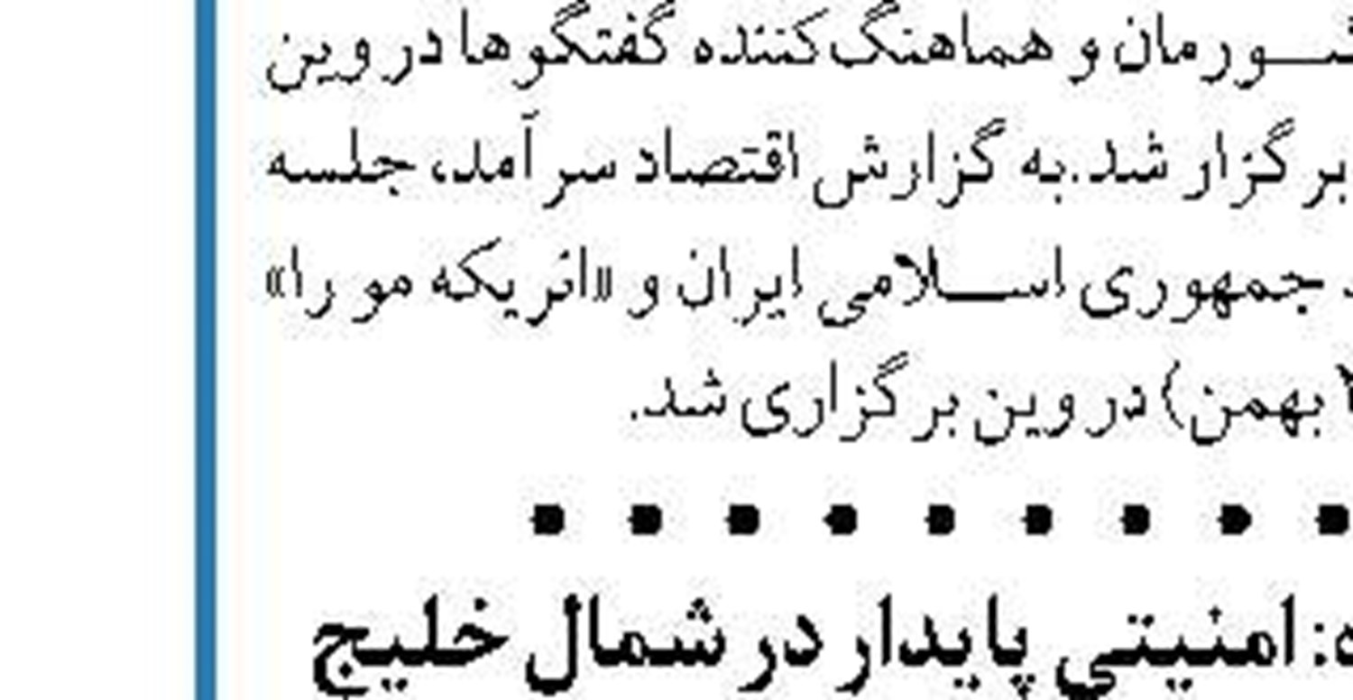 با همکاری وزارت امور خارجه؛ هفت زندانی ایرانی از ارمنستان به زندان‌های داخل کشور منتقل شد 