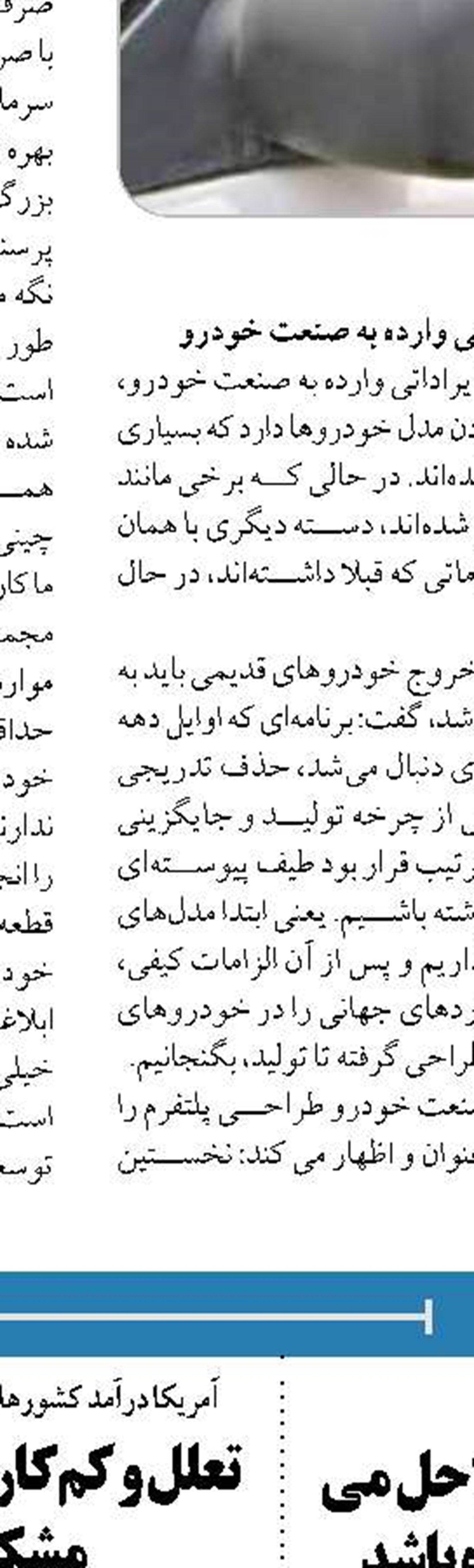 سهام دو باشگاه استقلال و پرسپولیس به هواداران واگذار شود