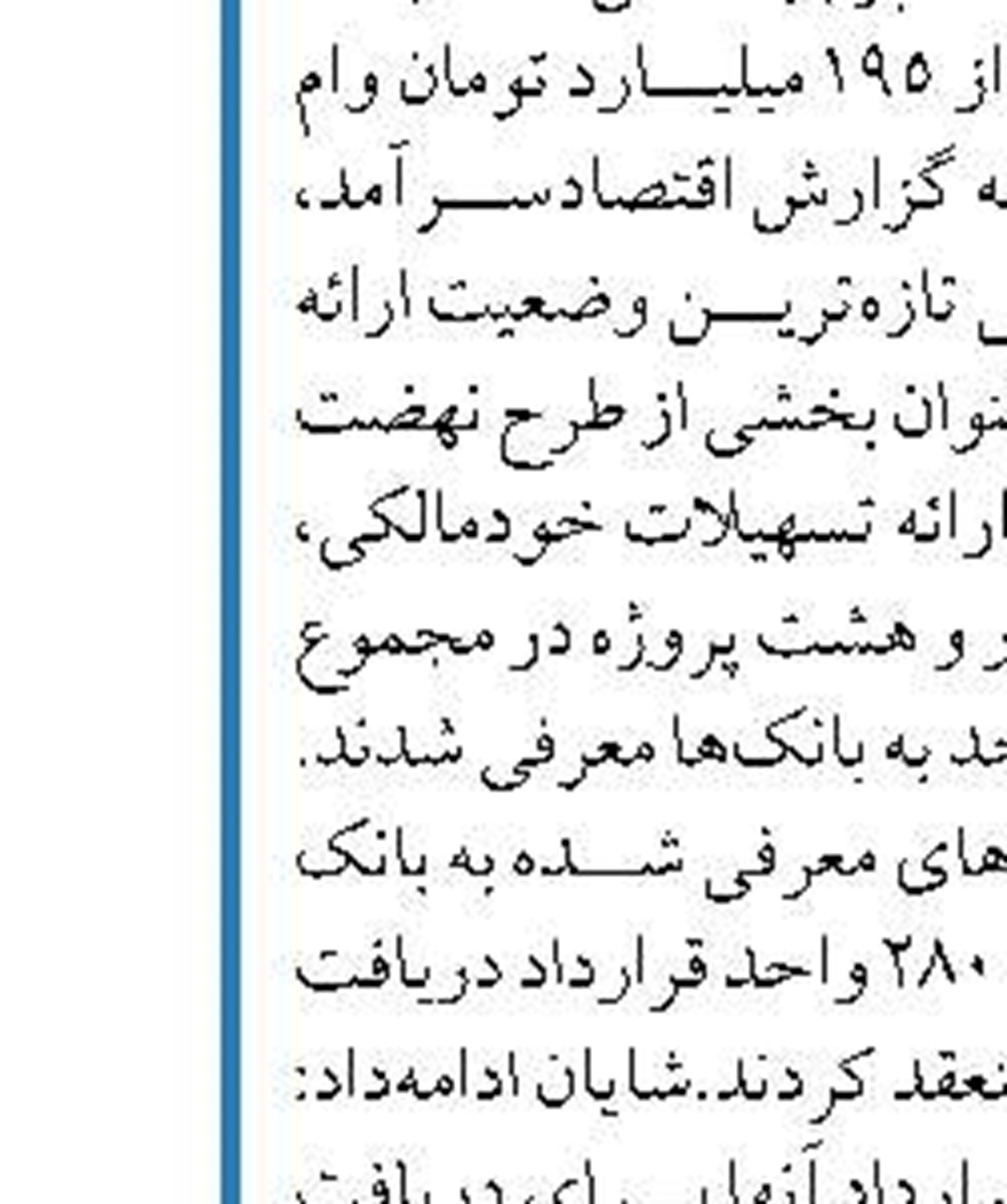به کارگیری سمات در بانک توسعه تعاون  در راستای ایجاد زیرساخت های بانکداری الکترونیک 