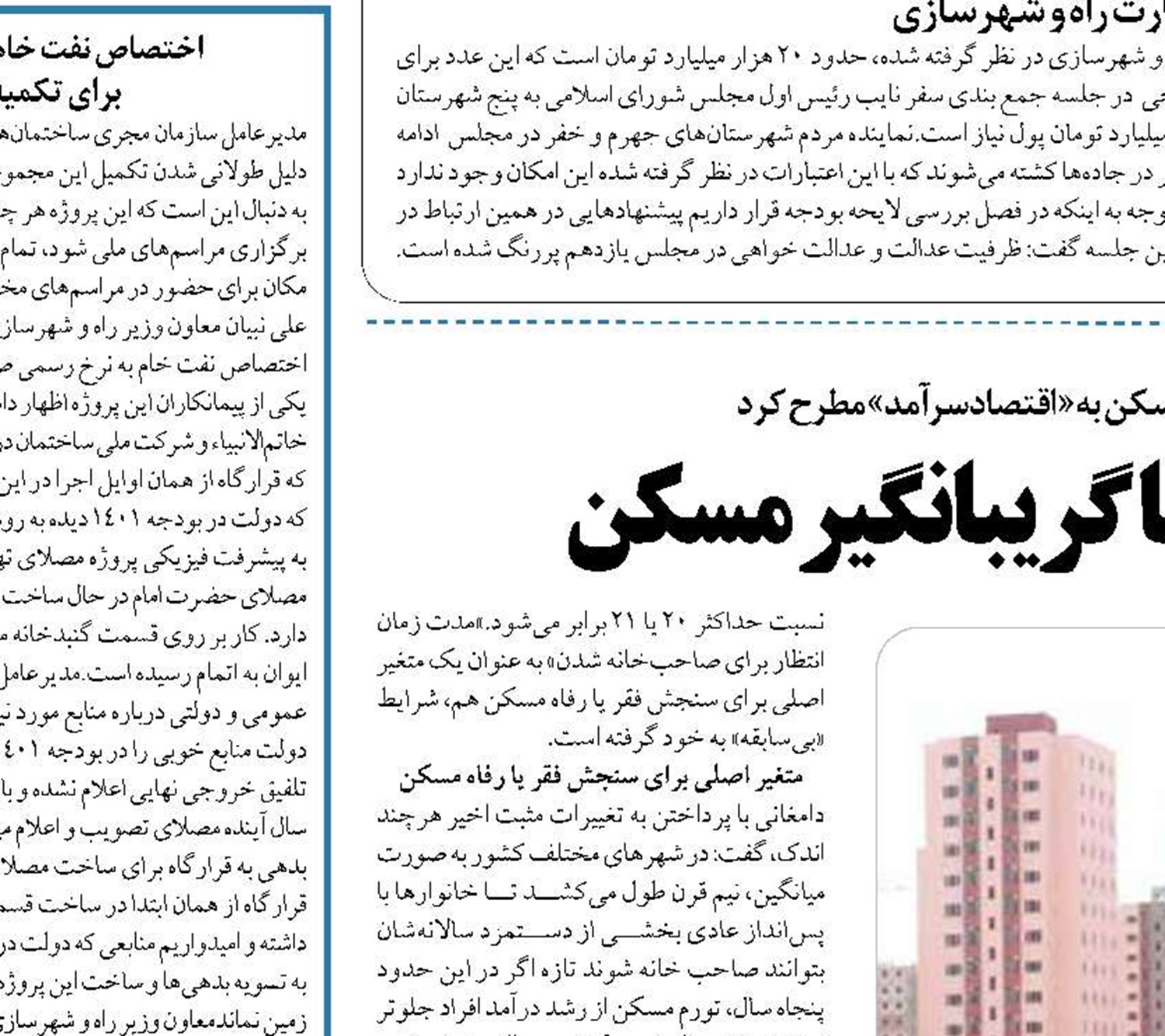 کمبود عرضه و افزایش قیمت‌ها گریبانگیر مسکن