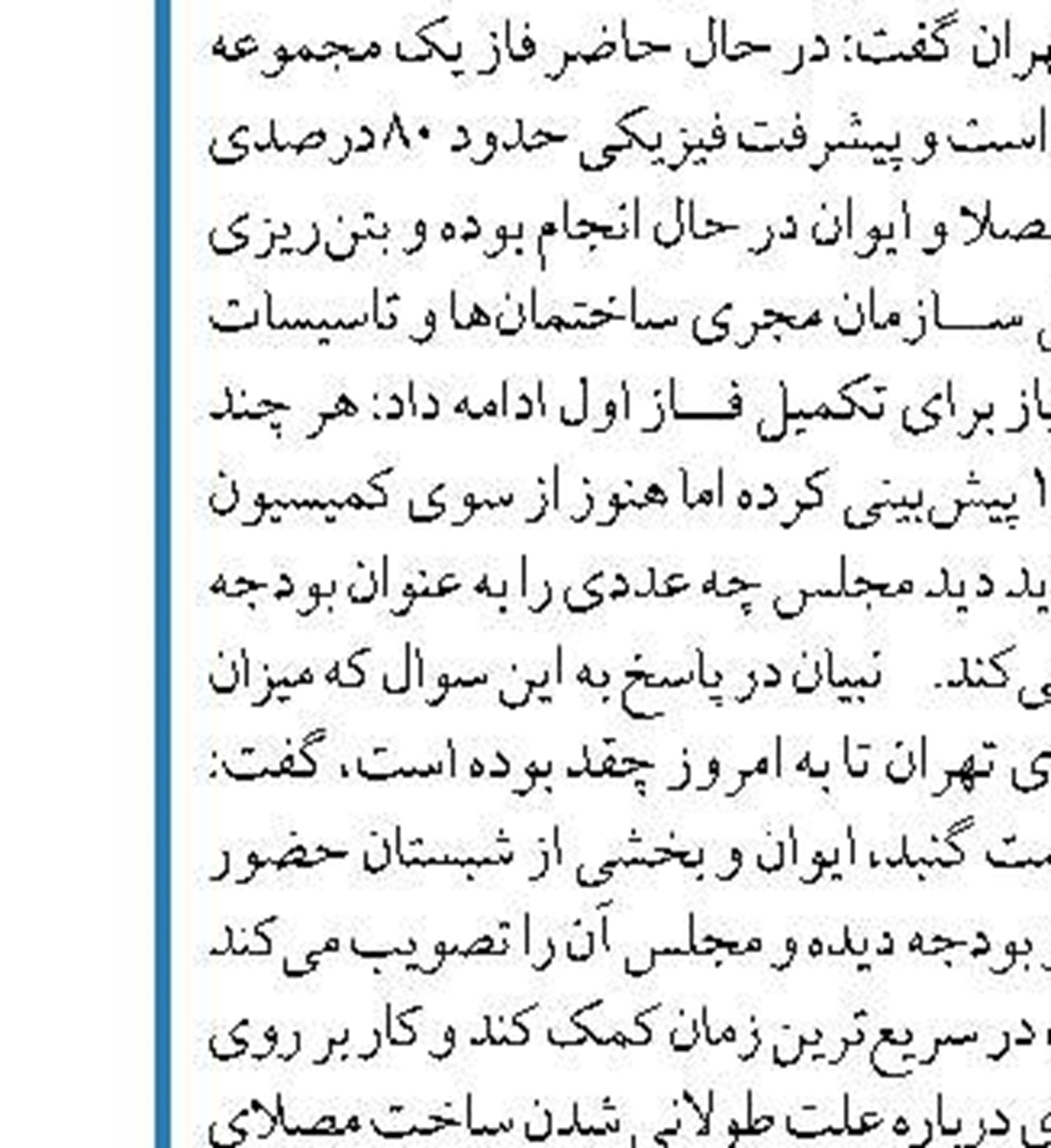  بودجه پیش‌بینی شده حمل و نقل در حد تعمیر  و نگهداشت است