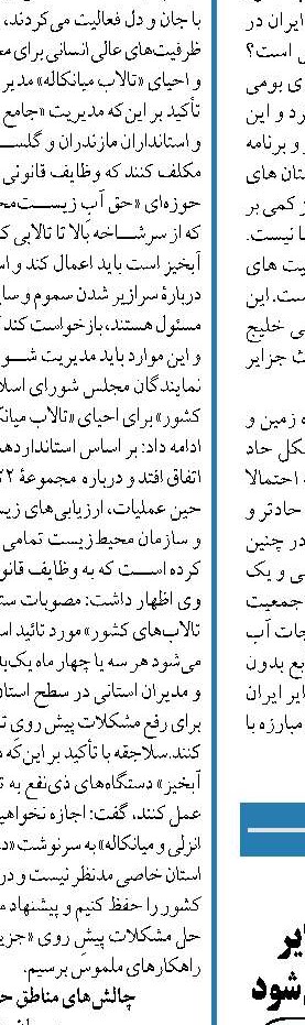  مطالعات راهبردی توسعه پایدار جزایر ایرانی خلیج‌فارس تکمیل و تصویب می شود 