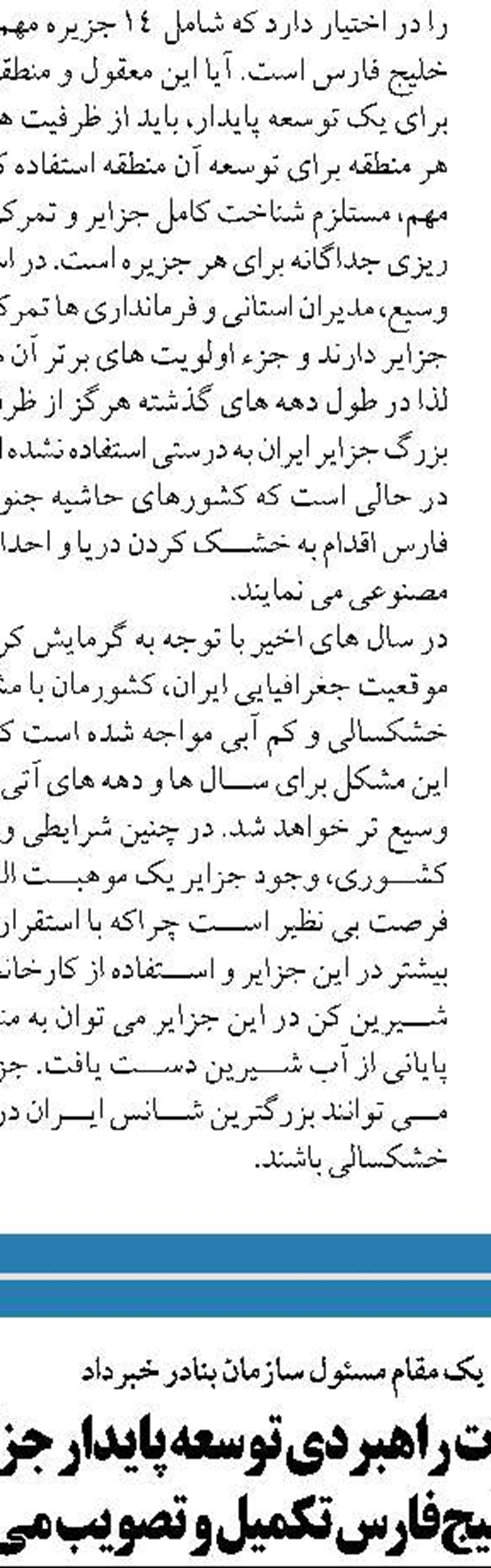  سرمایه‌گذاری در بنادر  به دو هزار و400میلیارد تومان رسید