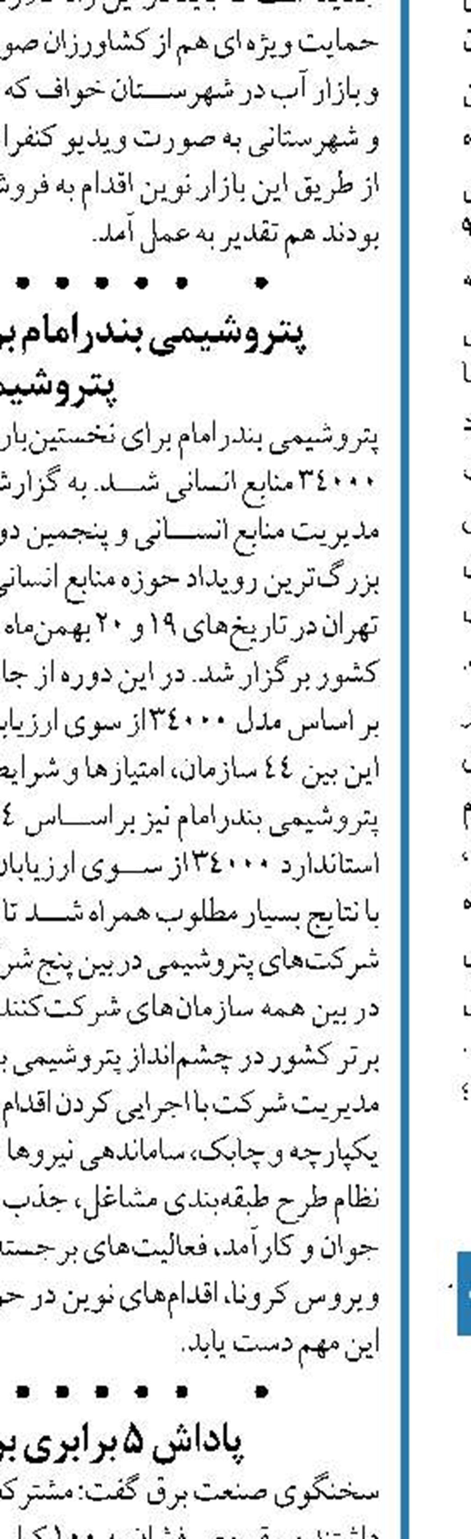  وضعیت نگران‌کننده سدهای  تأمین آب شرب تهران