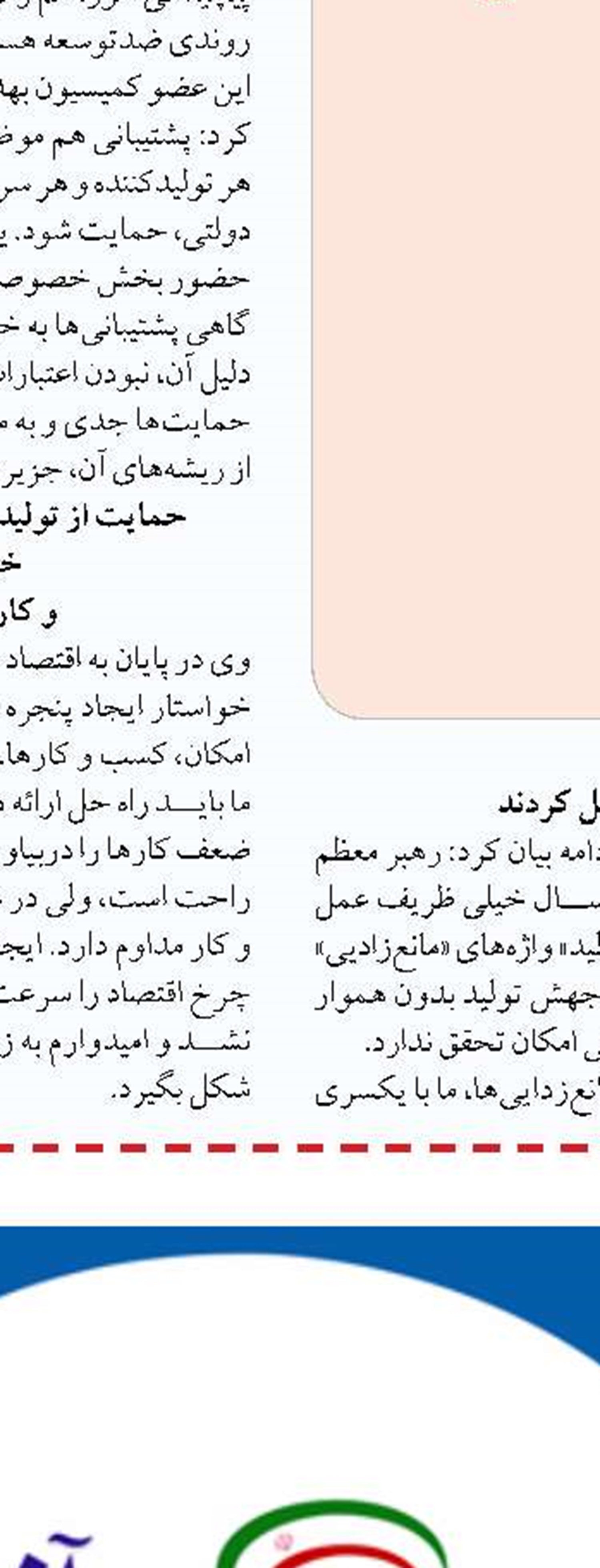 ایجاد اشتغال پایدار درسلسله و دلفان با احداث شهرک پتروشیمی