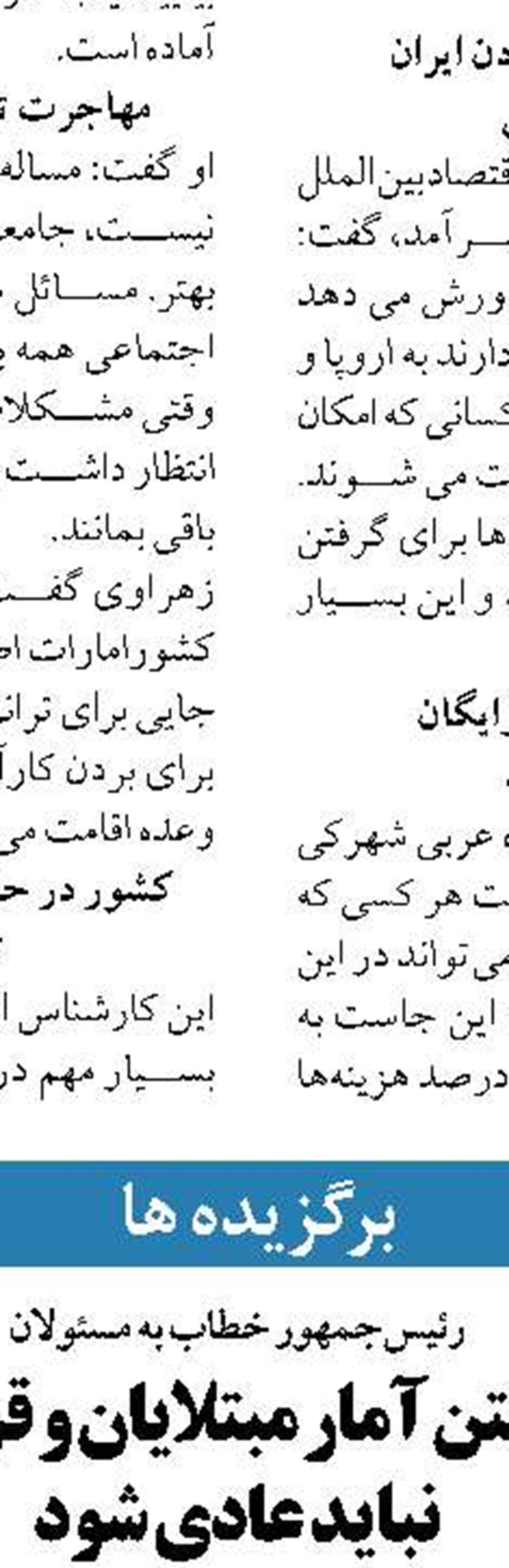برای آینده کشور نیازمند تربیت نیروهای متخصص هستیم
