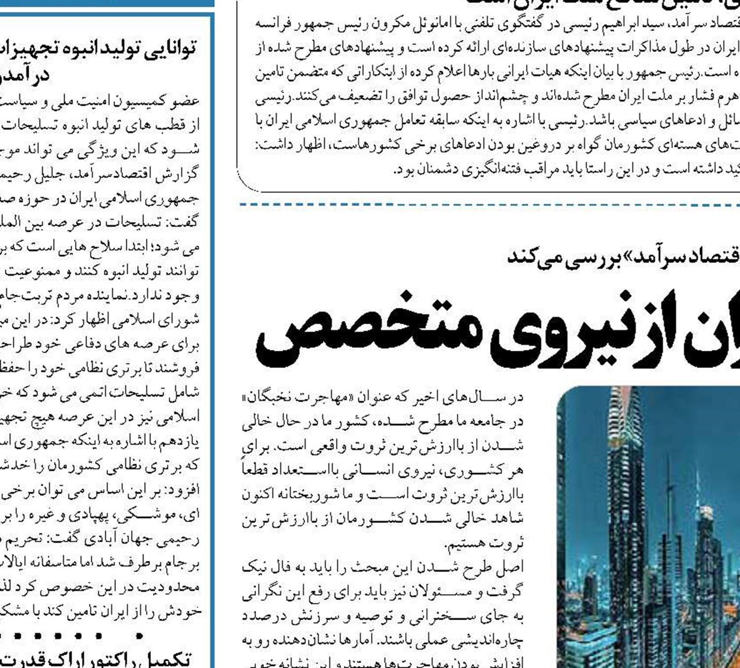  خیز امارات برای خالی کردن ایران از نیروی متخصص