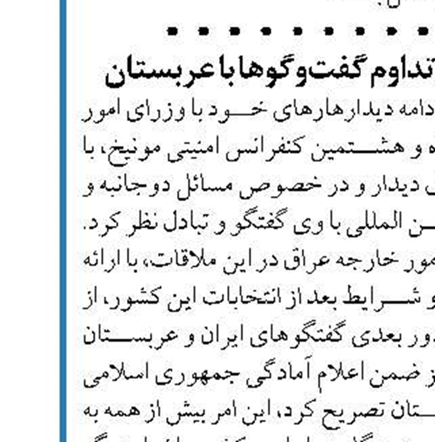 انهدام باند قاچاق سلاح و مهمات در مرزهای  جنوب غرب کشور