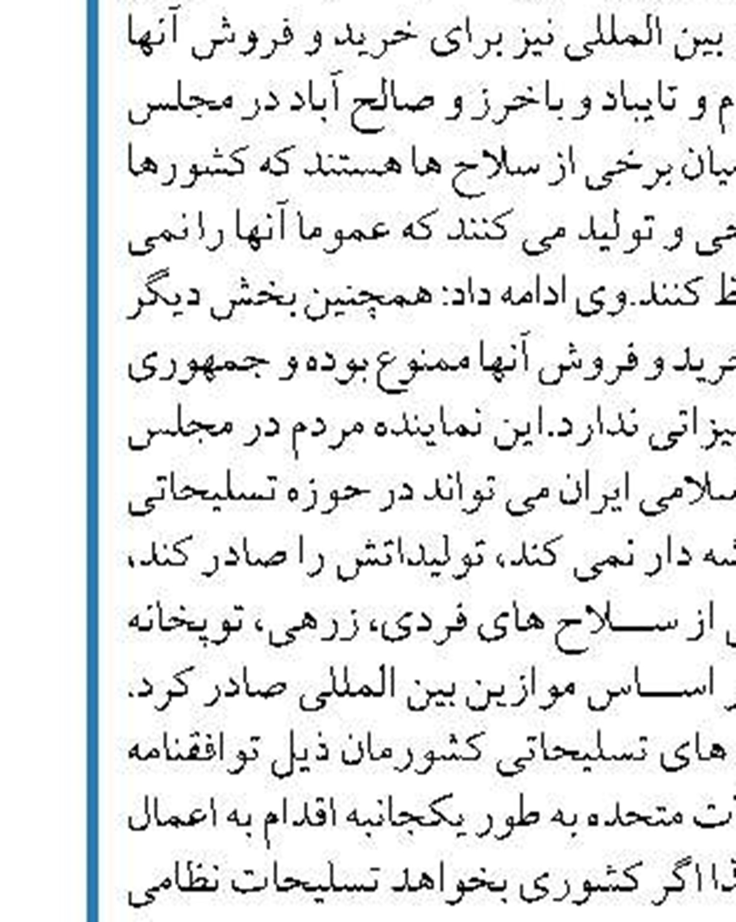 تکمیل راکتور اراک قدرت چانه زنی ایران در مذاکرات را افزایش داد