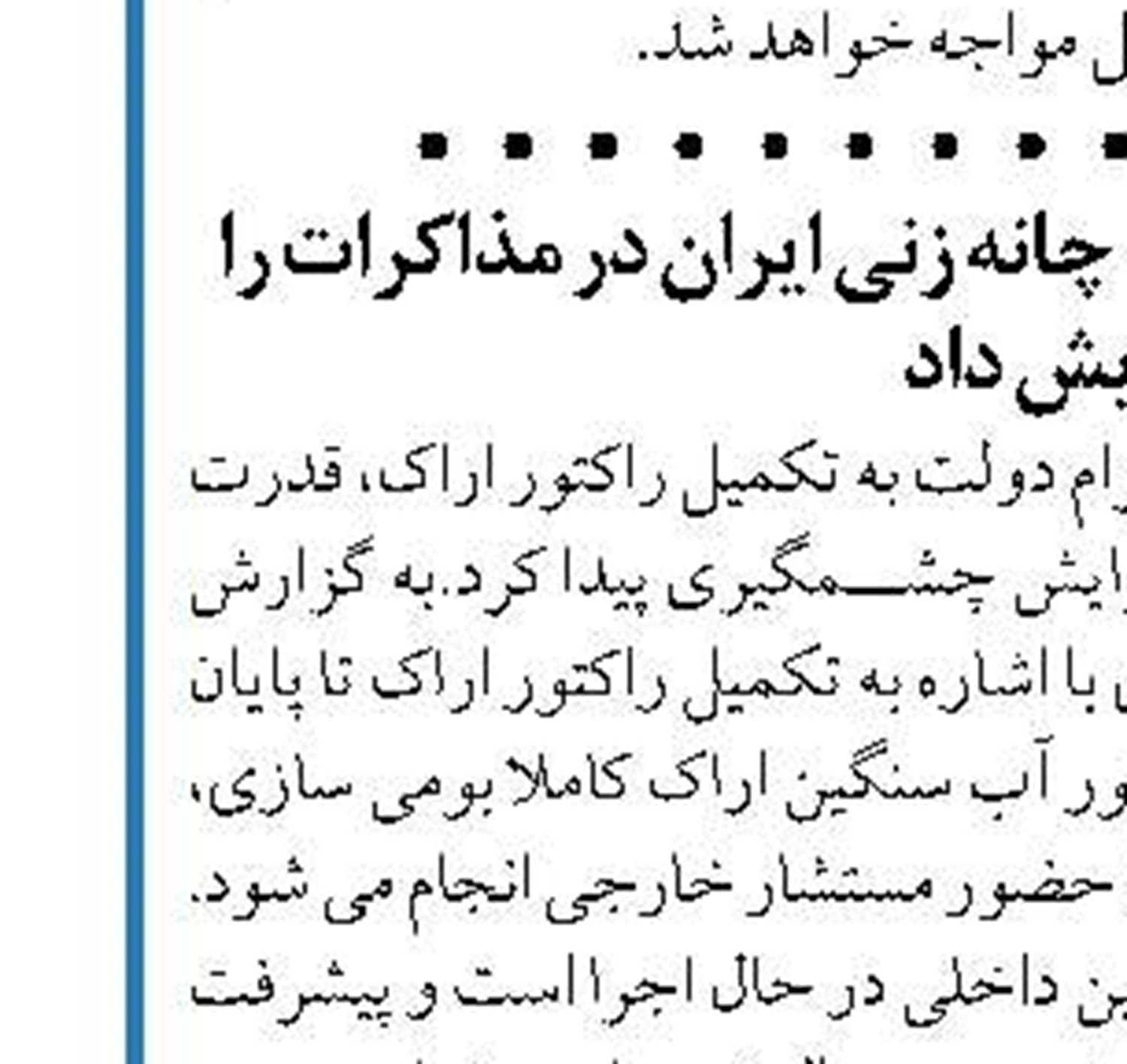 اعلام آمادگی ایران برای تداوم گفت‌وگوها با عربستان